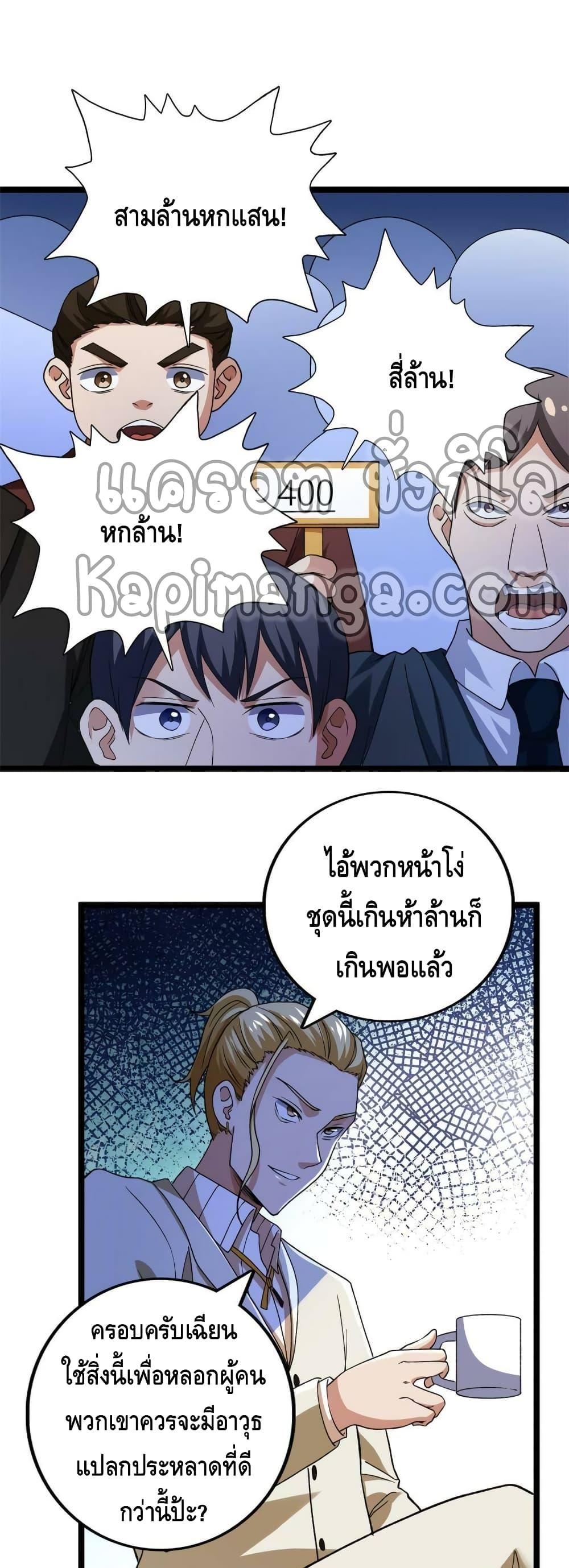 I Have 999 Abilities ตอนที่ 81 แปลไทย รูปที่ 11