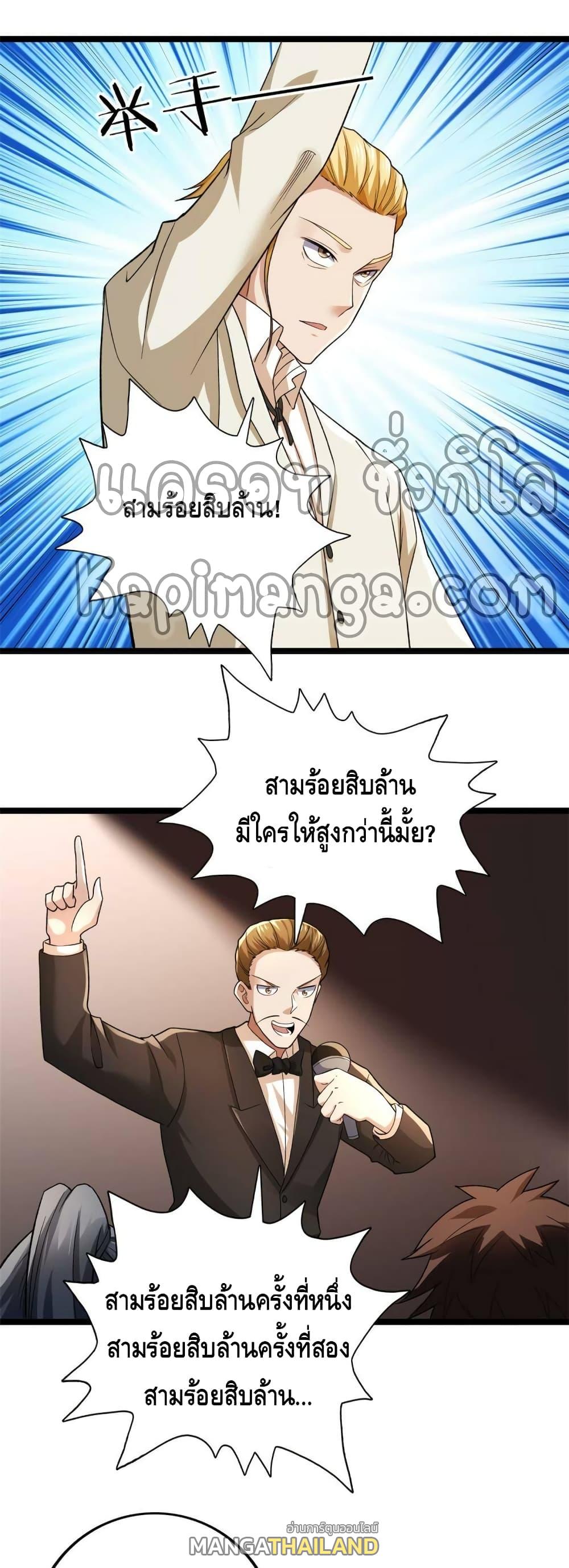 I Have 999 Abilities ตอนที่ 81 แปลไทย รูปที่ 16