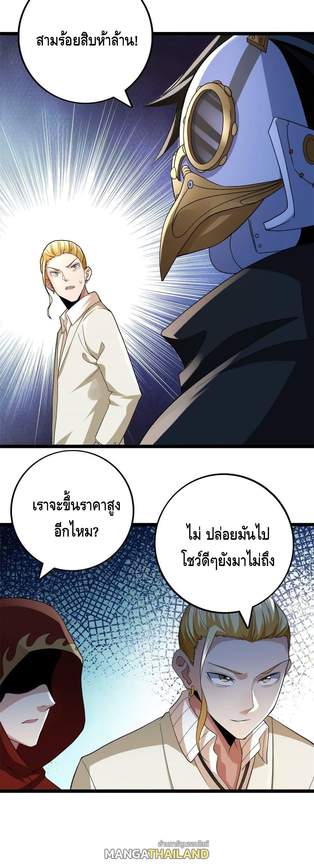 I Have 999 Abilities ตอนที่ 81 แปลไทย รูปที่ 17