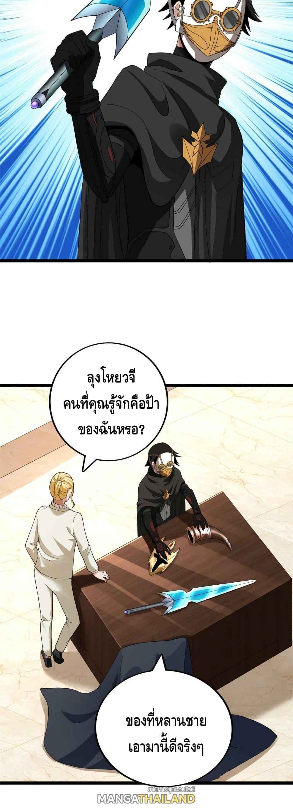 I Have 999 Abilities ตอนที่ 81 แปลไทย รูปที่ 8