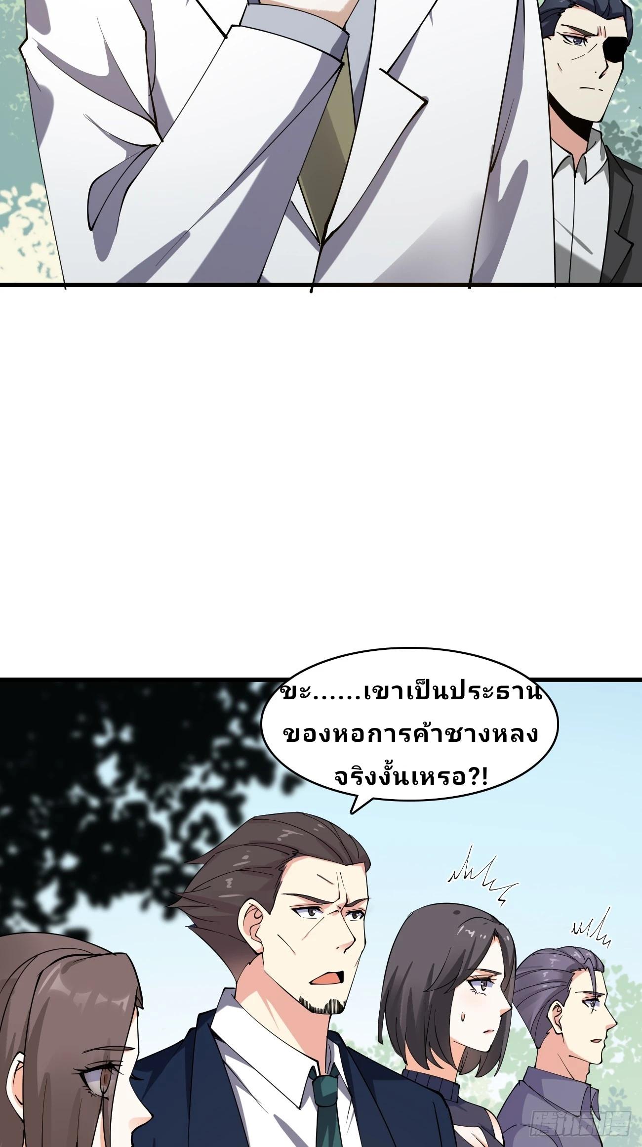 i-have-a-new-identity-every-week-118-th-mangathailand