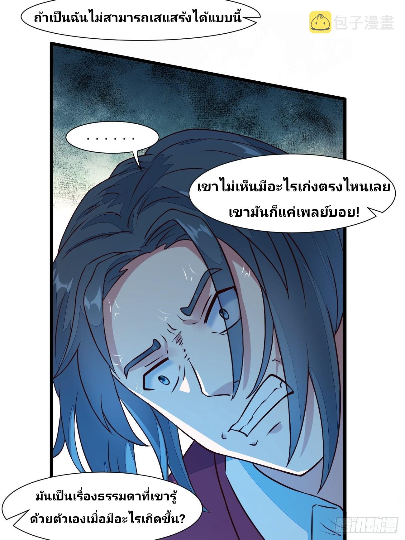 i-have-a-new-identity-every-week-16-th-mangathailand