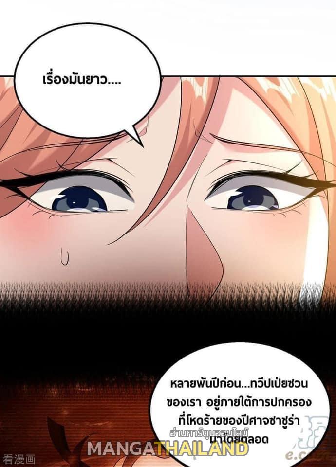 I Have Million Skill Points ตอนที่ 106 แปลไทย รูปที่ 14