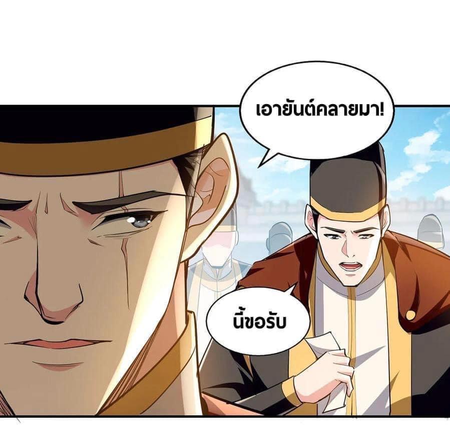 I Have Million Skill Points ตอนที่ 106 แปลไทย รูปที่ 22