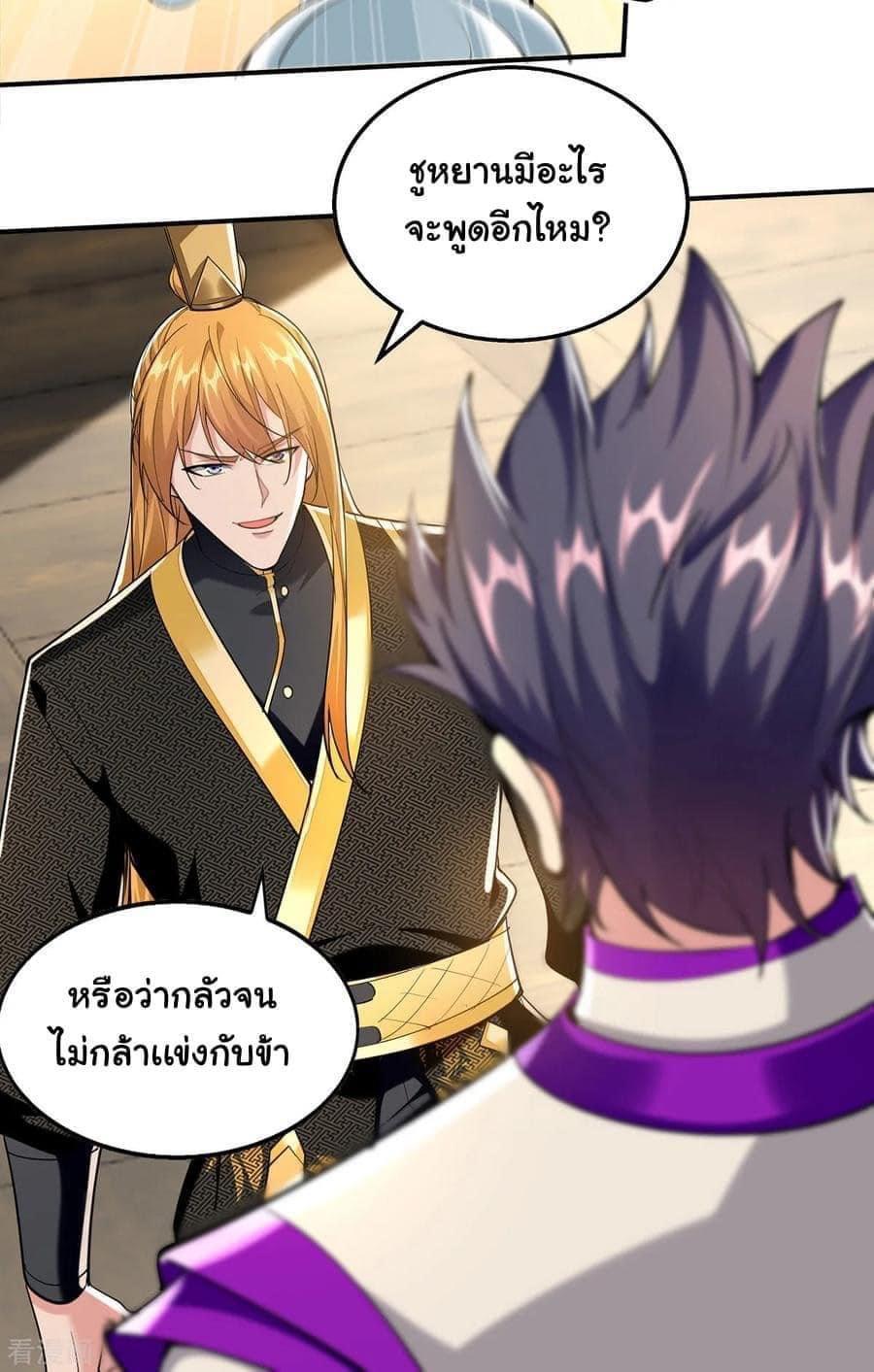 I Have Million Skill Points ตอนที่ 109 แปลไทย รูปที่ 19