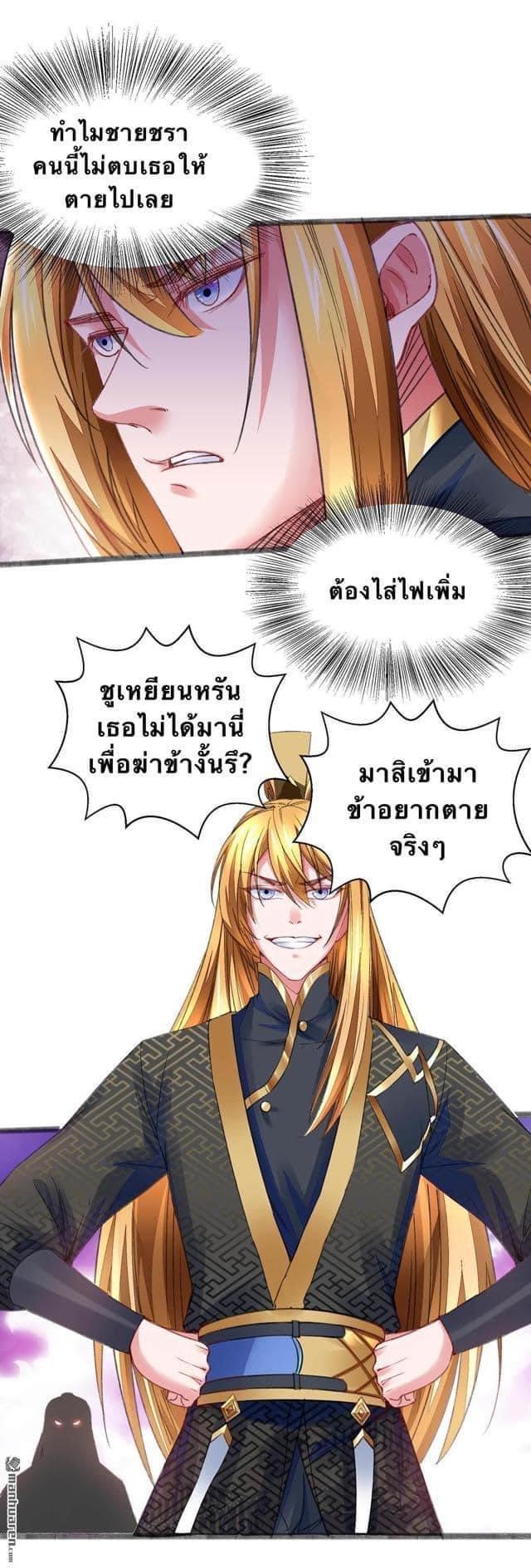 I Have Million Skill Points ตอนที่ 11 แปลไทย รูปที่ 3