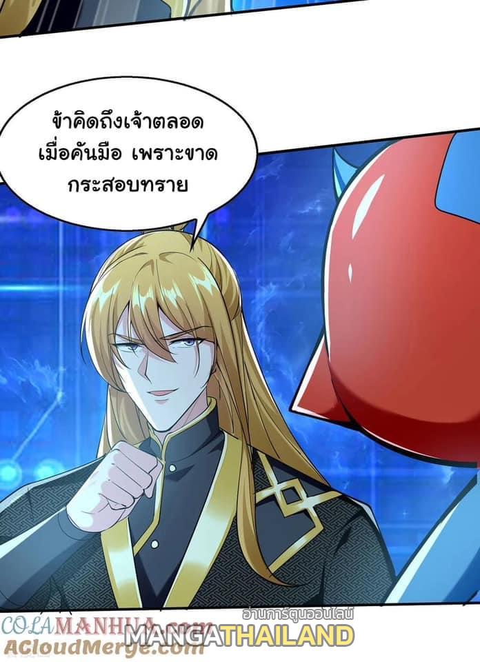 I Have Million Skill Points ตอนที่ 110 แปลไทย รูปที่ 10