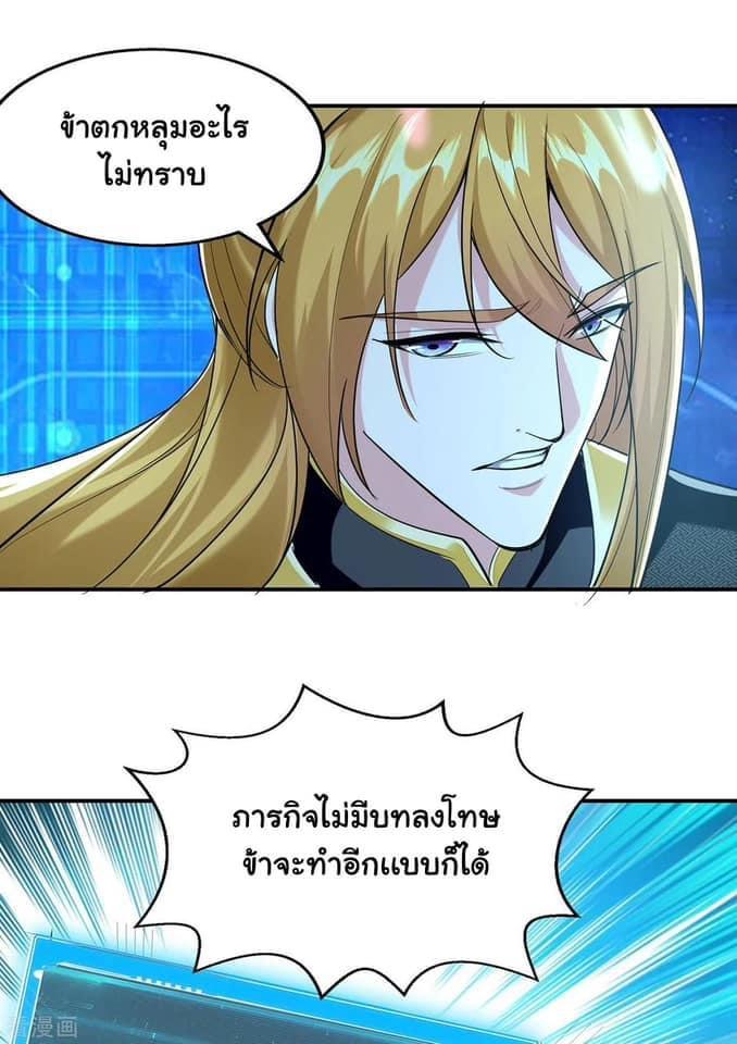 I Have Million Skill Points ตอนที่ 110 แปลไทย รูปที่ 17