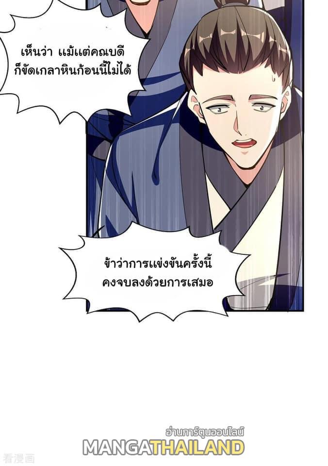 I Have Million Skill Points ตอนที่ 110 แปลไทย รูปที่ 7