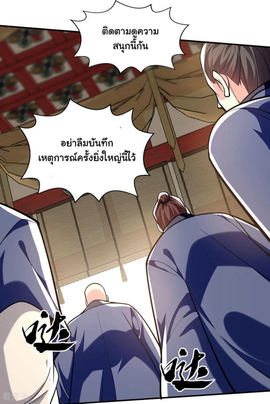 I Have Million Skill Points ตอนที่ 112 แปลไทย รูปที่ 21