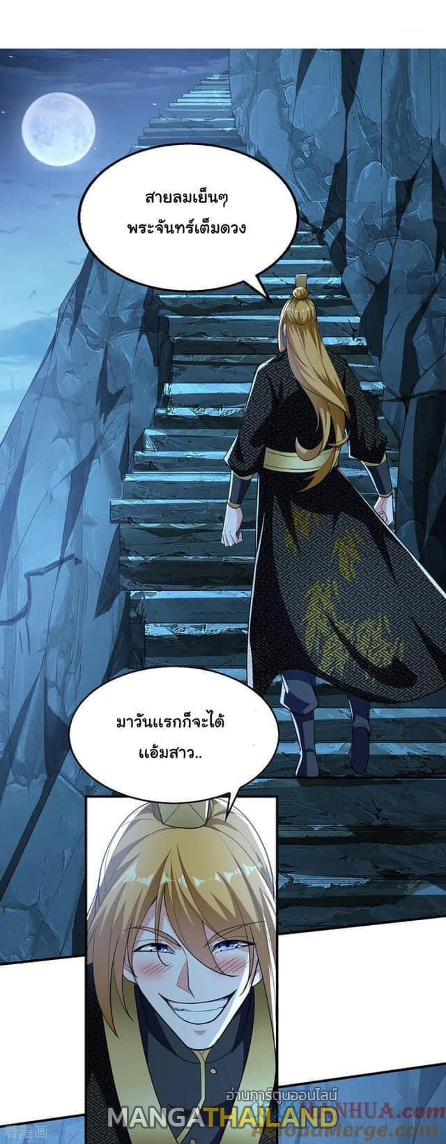 I Have Million Skill Points ตอนที่ 113 แปลไทย รูปที่ 1