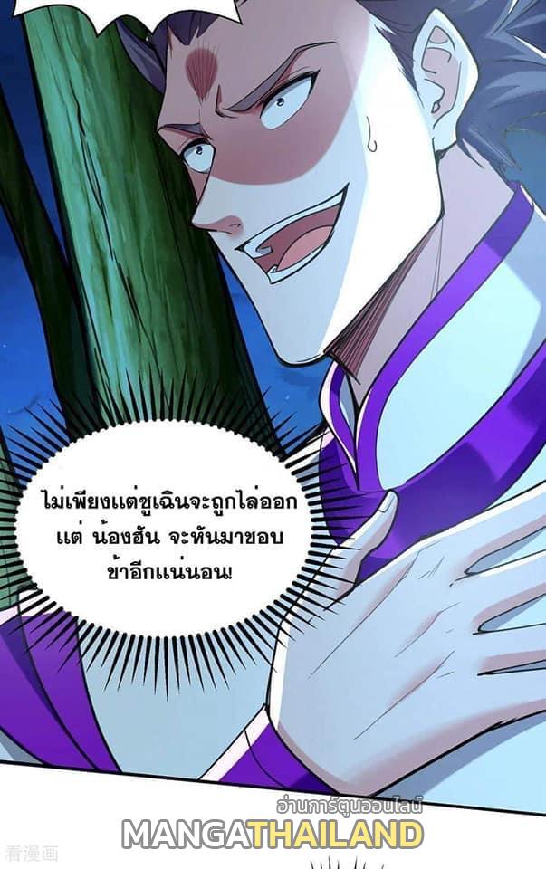 I Have Million Skill Points ตอนที่ 114 แปลไทย รูปที่ 14