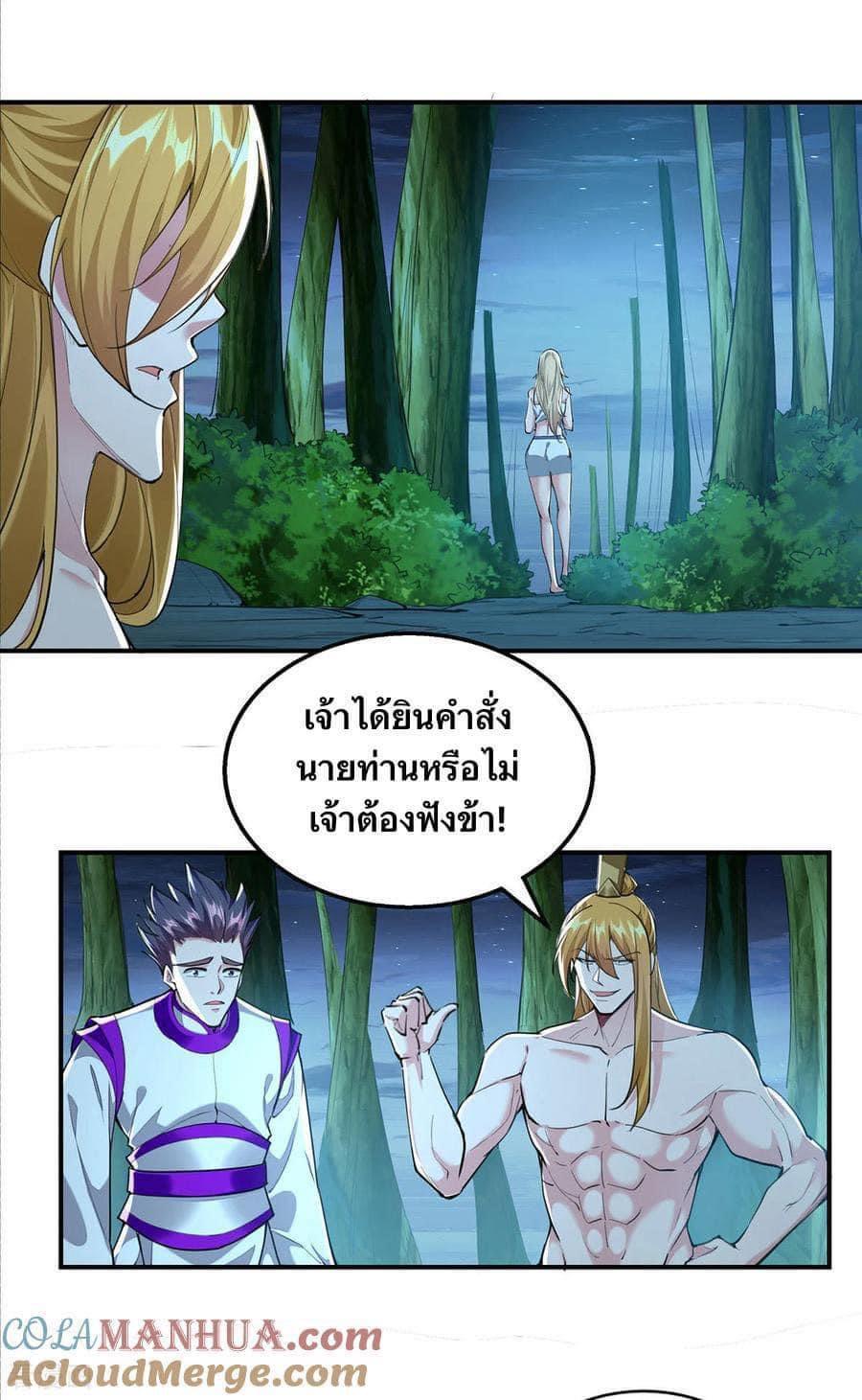 I Have Million Skill Points ตอนที่ 115 แปลไทย รูปที่ 15