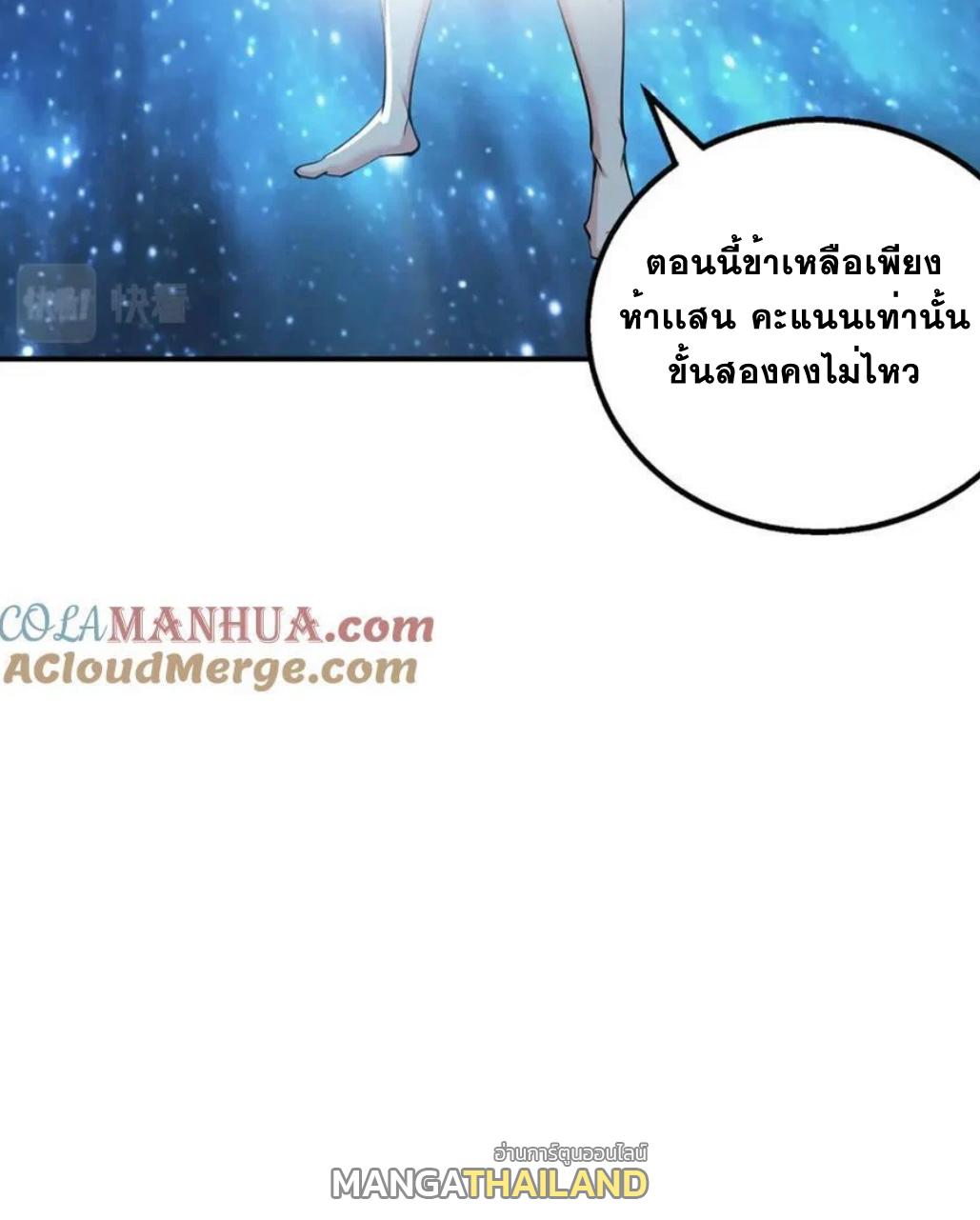 I Have Million Skill Points ตอนที่ 117 แปลไทย รูปที่ 16