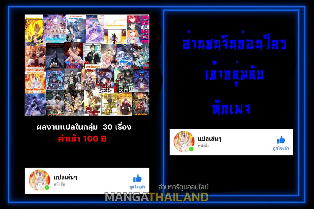 I Have Million Skill Points ตอนที่ 117 แปลไทย รูปที่ 28