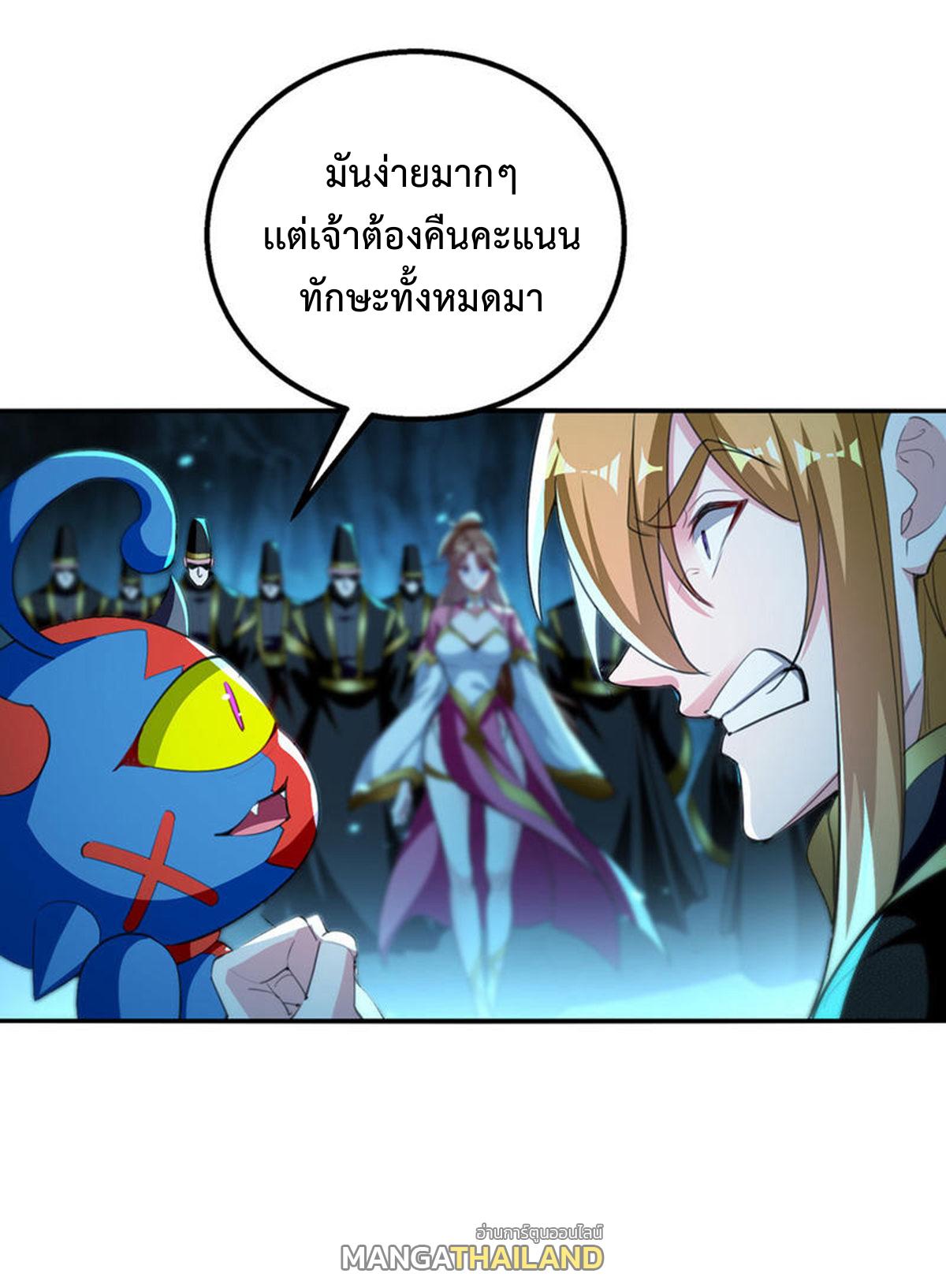 I Have Million Skill Points ตอนที่ 120 แปลไทย รูปที่ 7