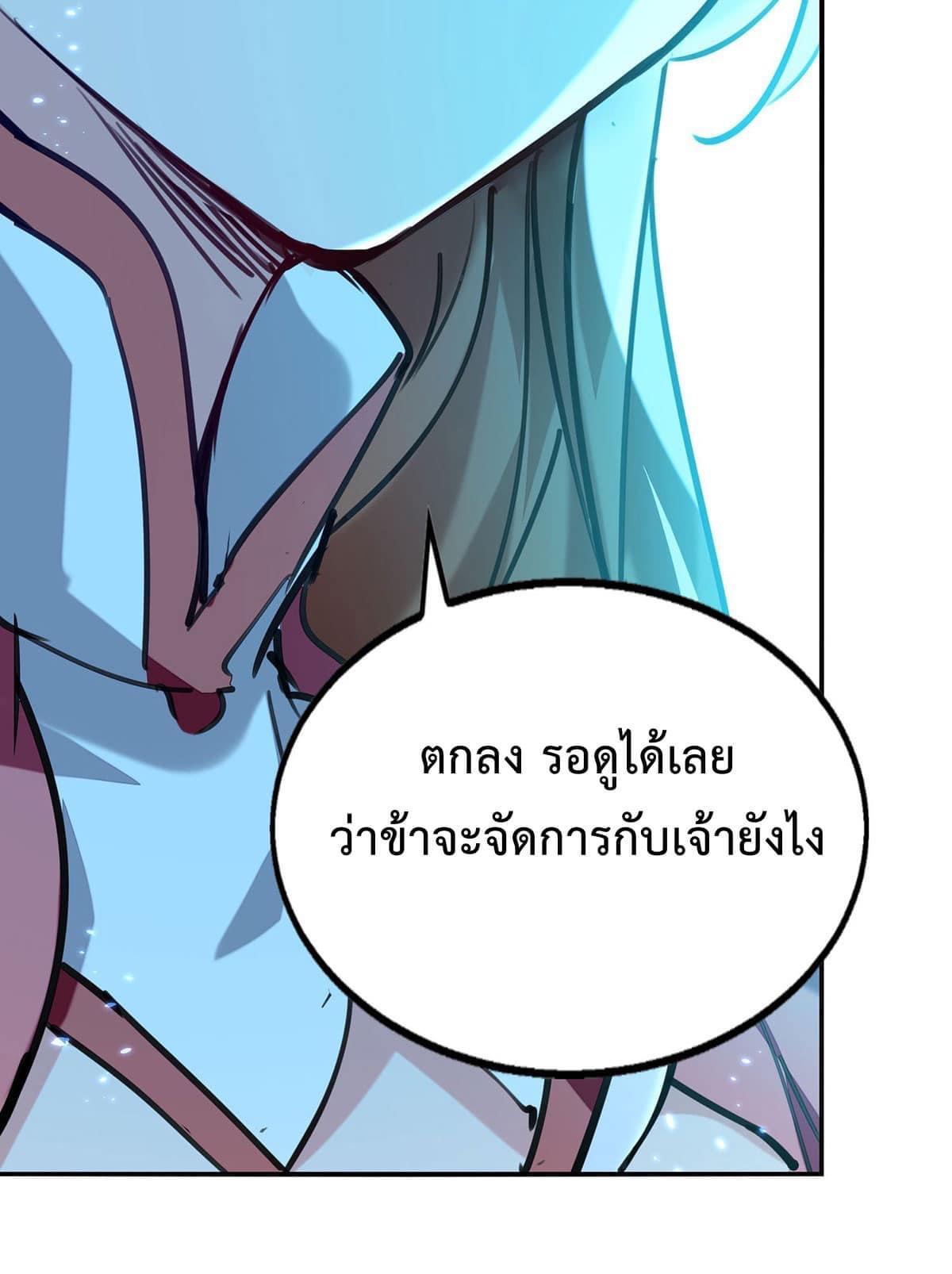 I Have Million Skill Points ตอนที่ 121 แปลไทย รูปที่ 12