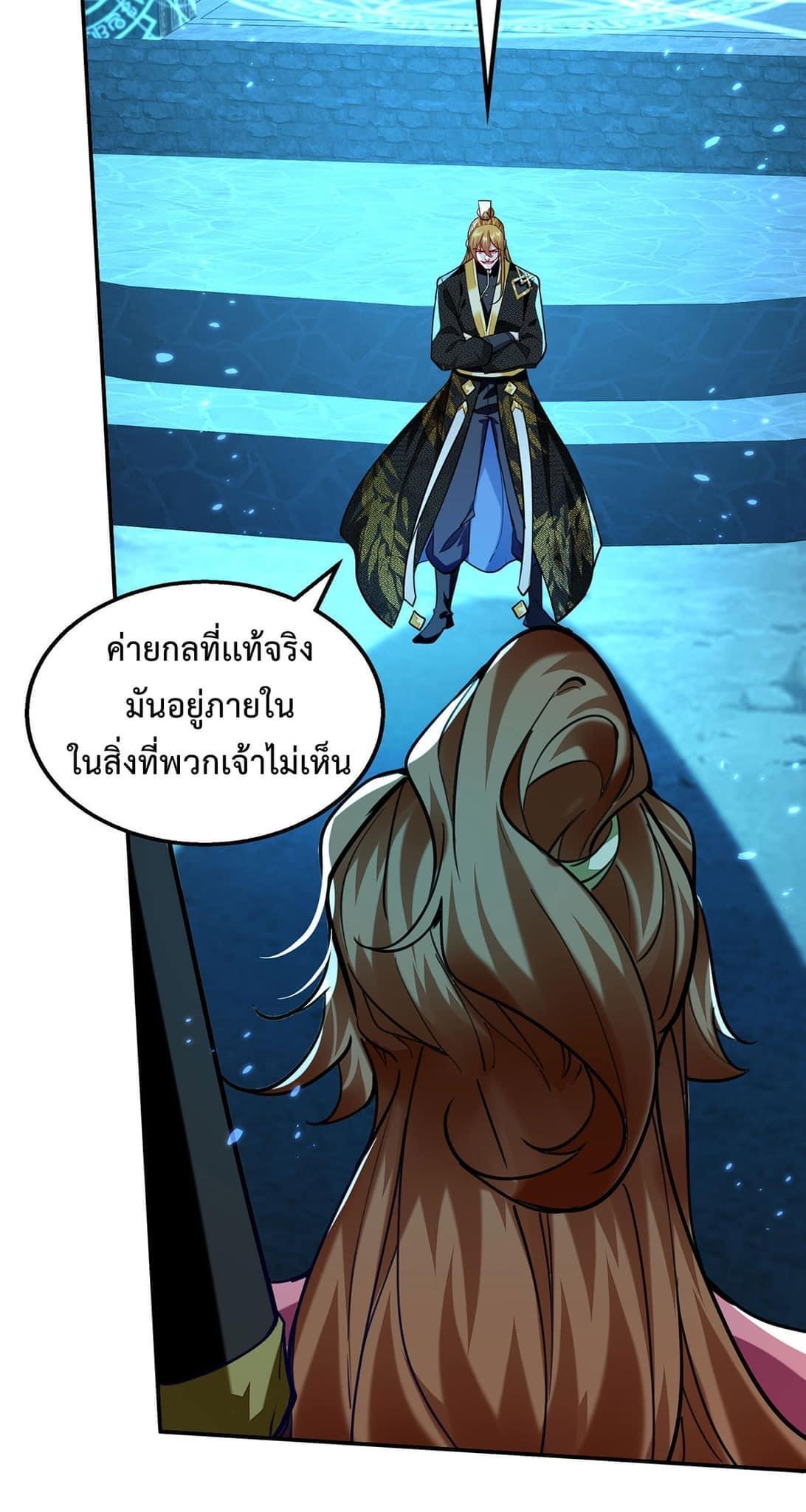 I Have Million Skill Points ตอนที่ 121 แปลไทย รูปที่ 7