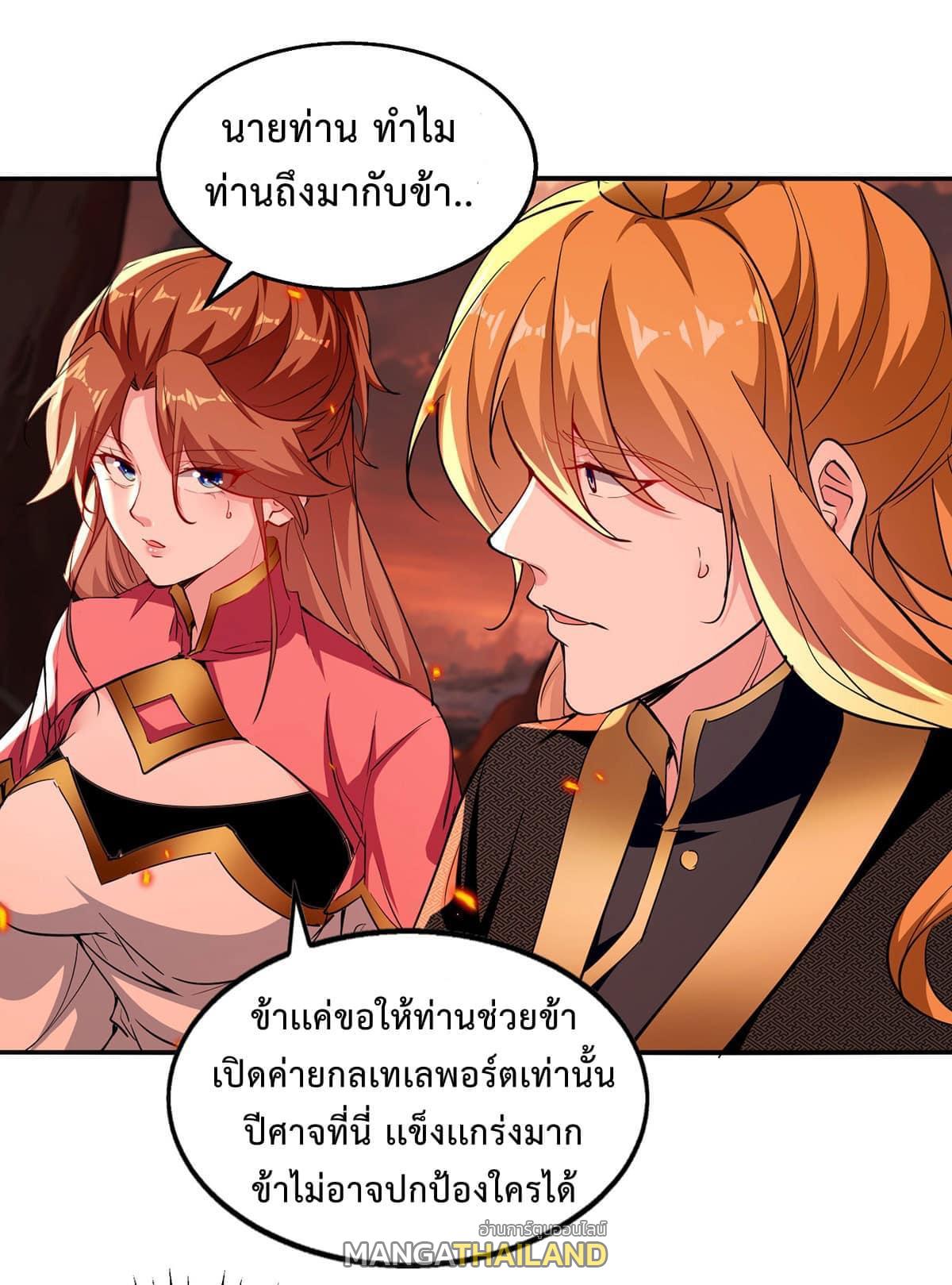 I Have Million Skill Points ตอนที่ 123 แปลไทย รูปที่ 1