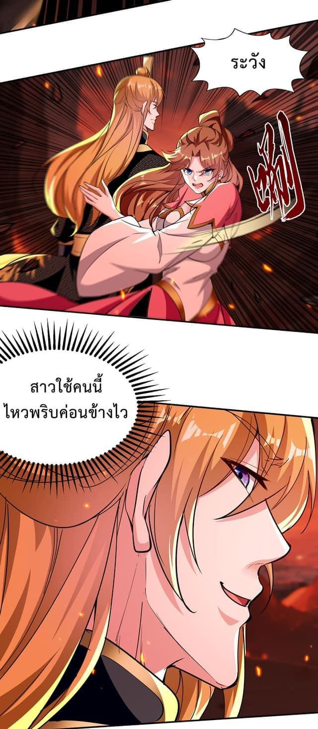 I Have Million Skill Points ตอนที่ 123 แปลไทย รูปที่ 11