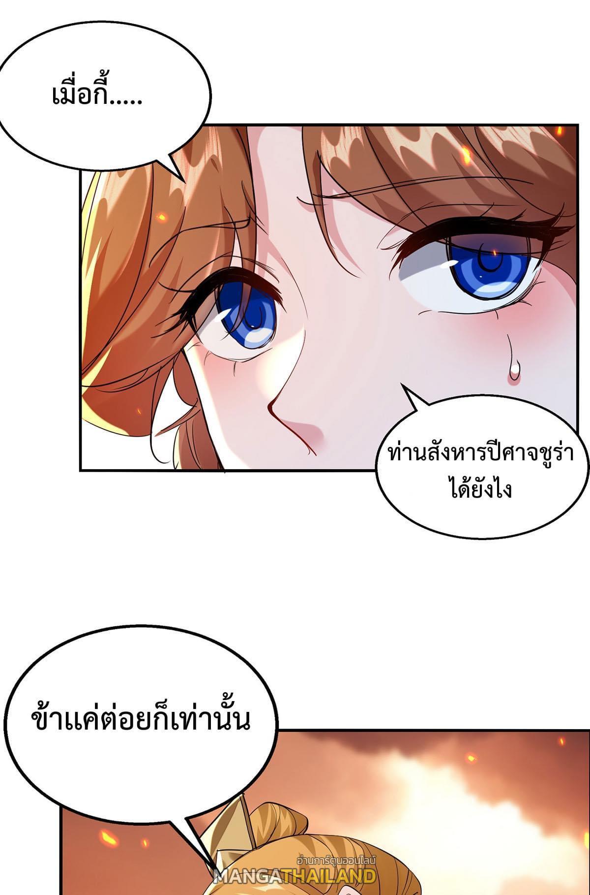 I Have Million Skill Points ตอนที่ 124 แปลไทย รูปที่ 17