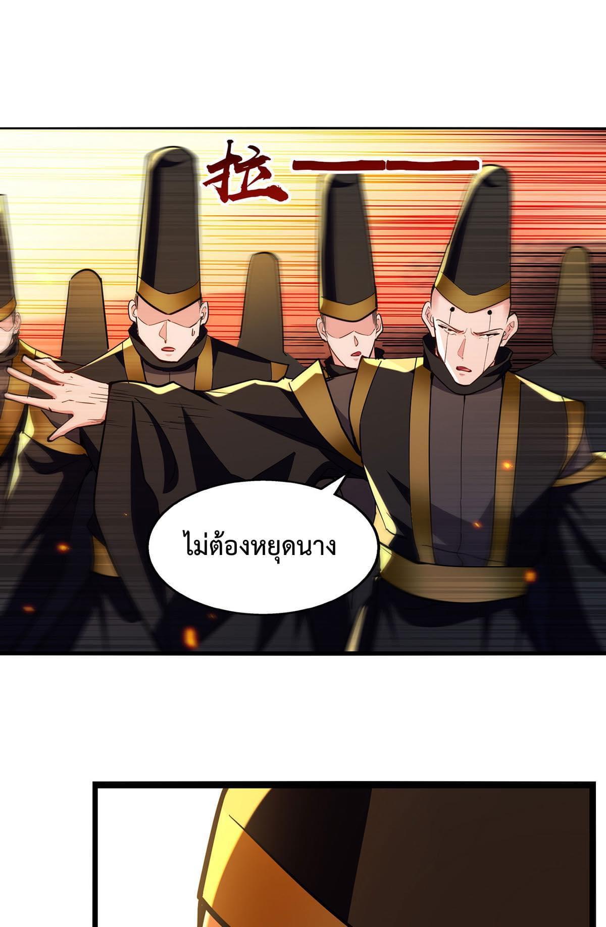 I Have Million Skill Points ตอนที่ 124 แปลไทย รูปที่ 2