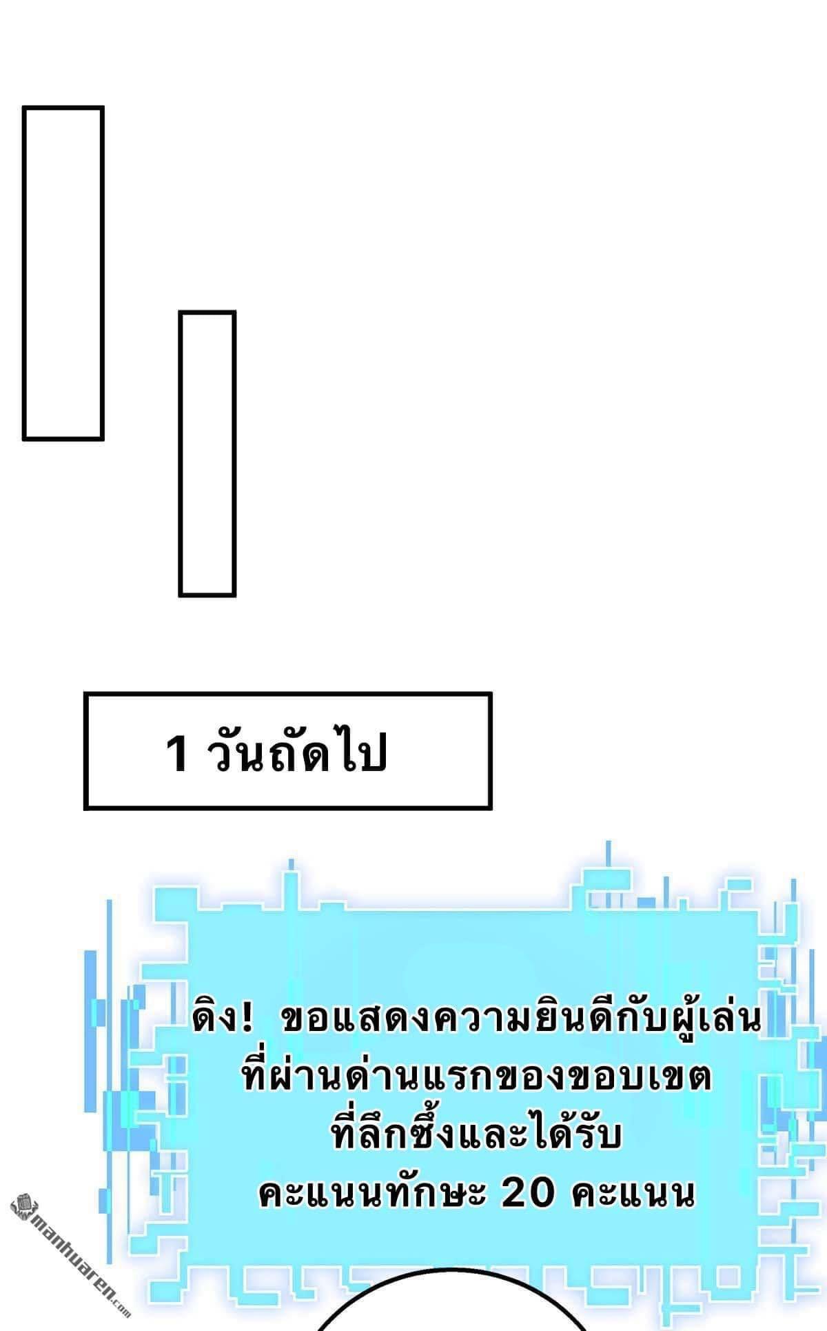 I Have Million Skill Points ตอนที่ 16 แปลไทย รูปที่ 11