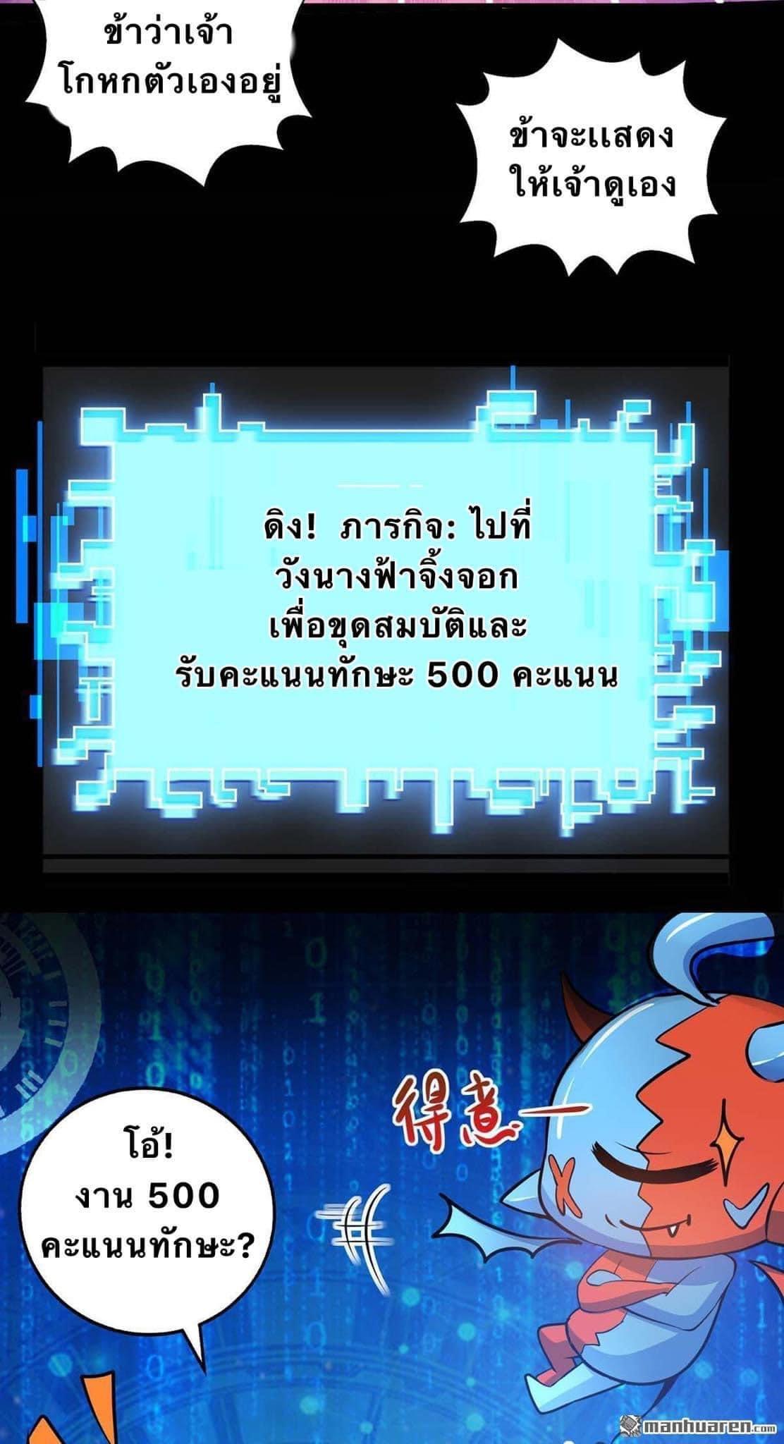 I Have Million Skill Points ตอนที่ 17 แปลไทย รูปที่ 3