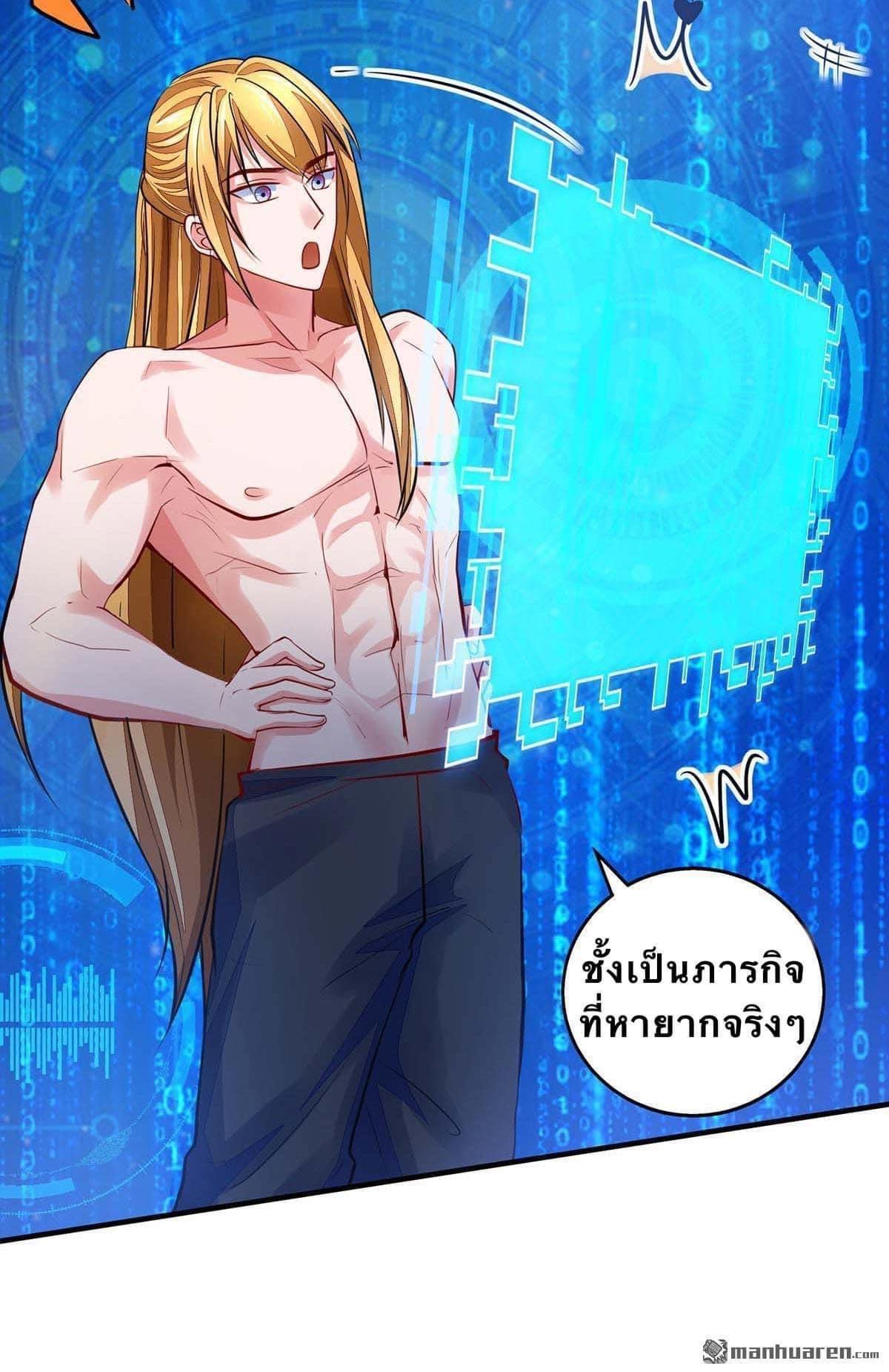 I Have Million Skill Points ตอนที่ 17 แปลไทย รูปที่ 4