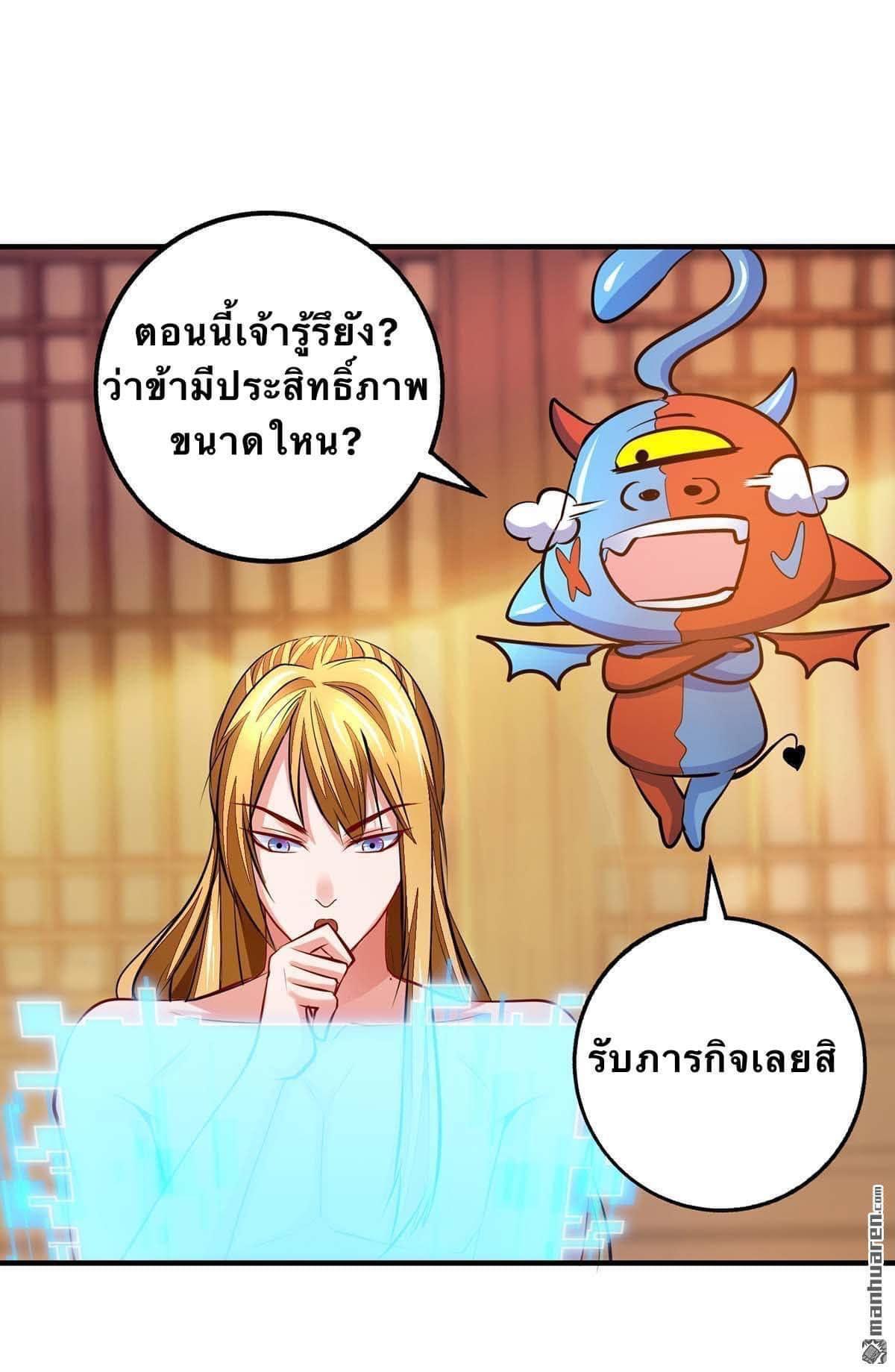 I Have Million Skill Points ตอนที่ 17 แปลไทย รูปที่ 5