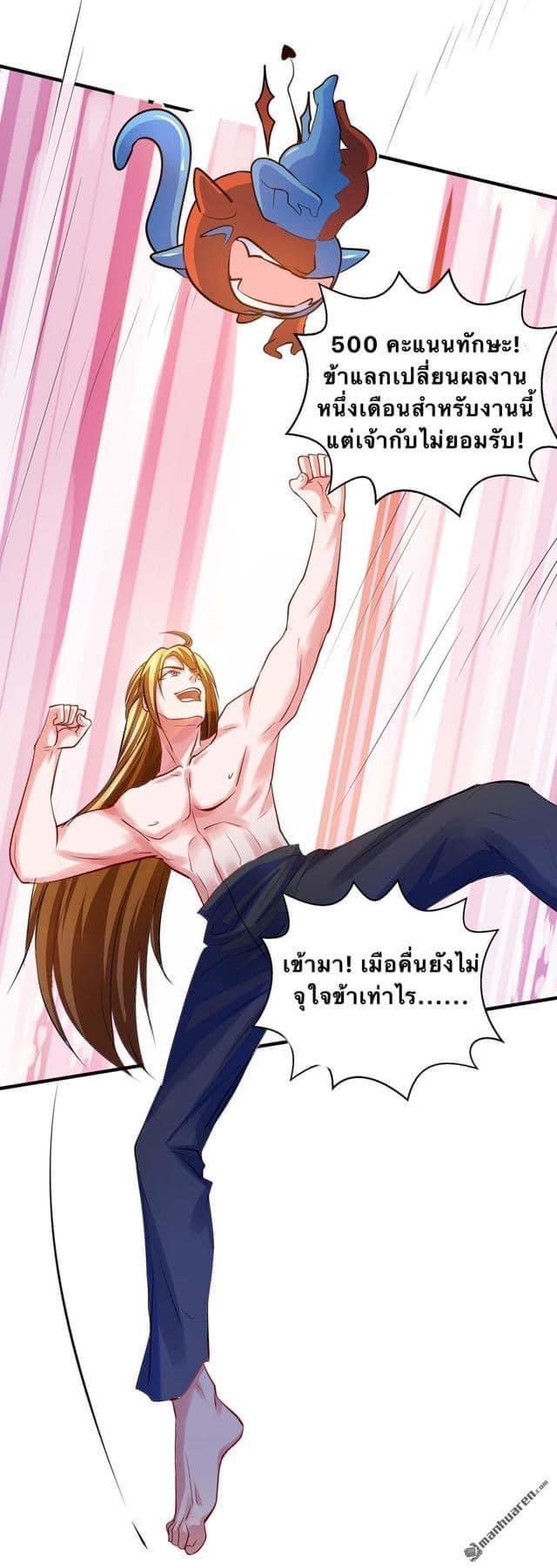 I Have Million Skill Points ตอนที่ 17 แปลไทย รูปที่ 9