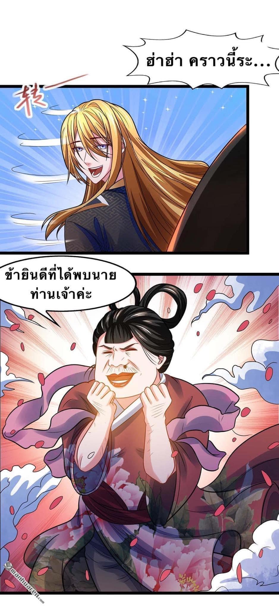 I Have Million Skill Points ตอนที่ 18 แปลไทย รูปที่ 23