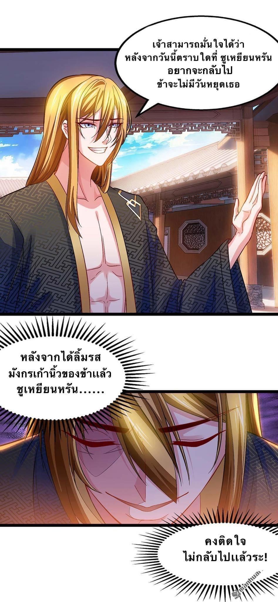 I Have Million Skill Points ตอนที่ 18 แปลไทย รูปที่ 7