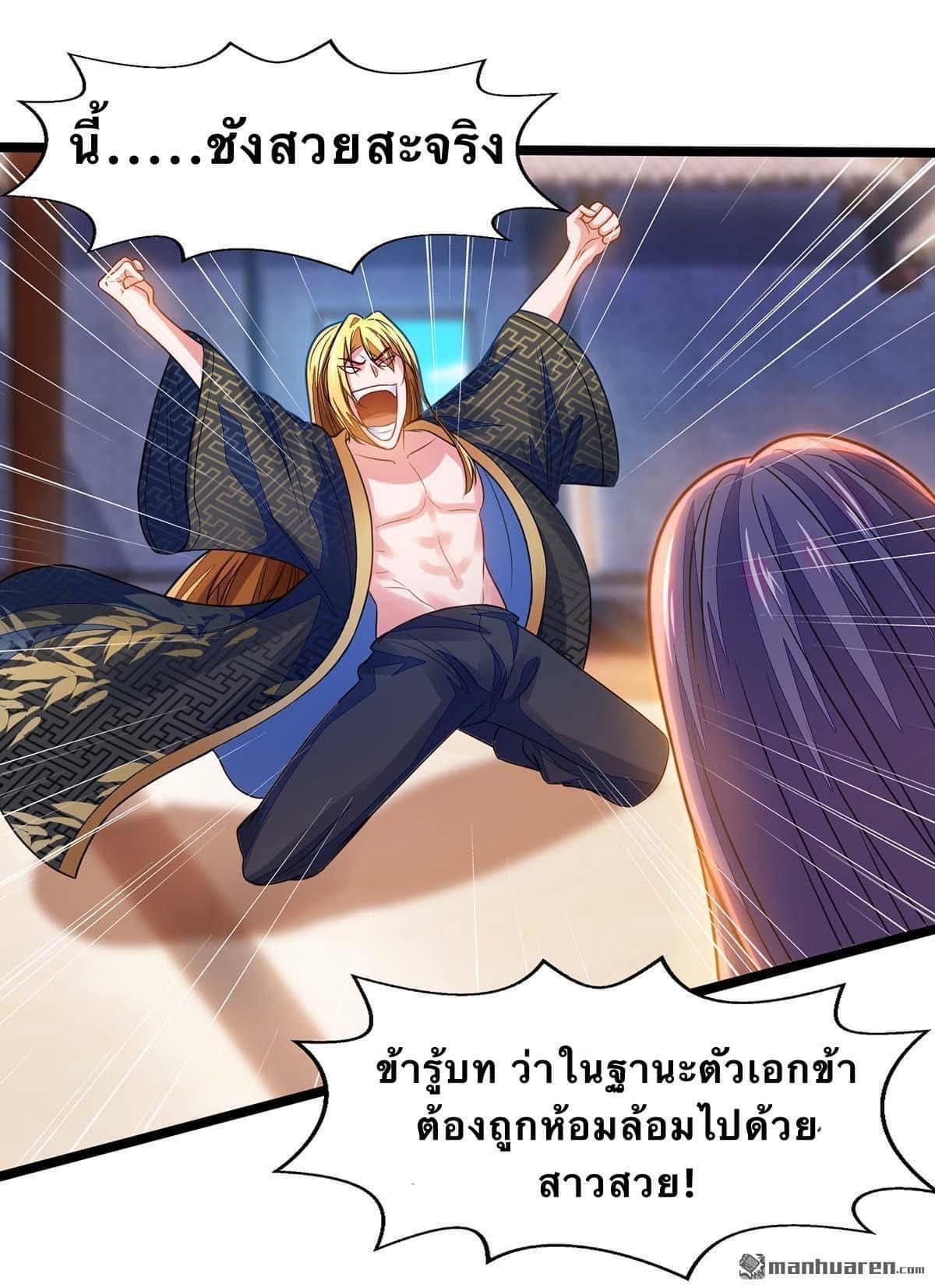 I Have Million Skill Points ตอนที่ 19 แปลไทย รูปที่ 6