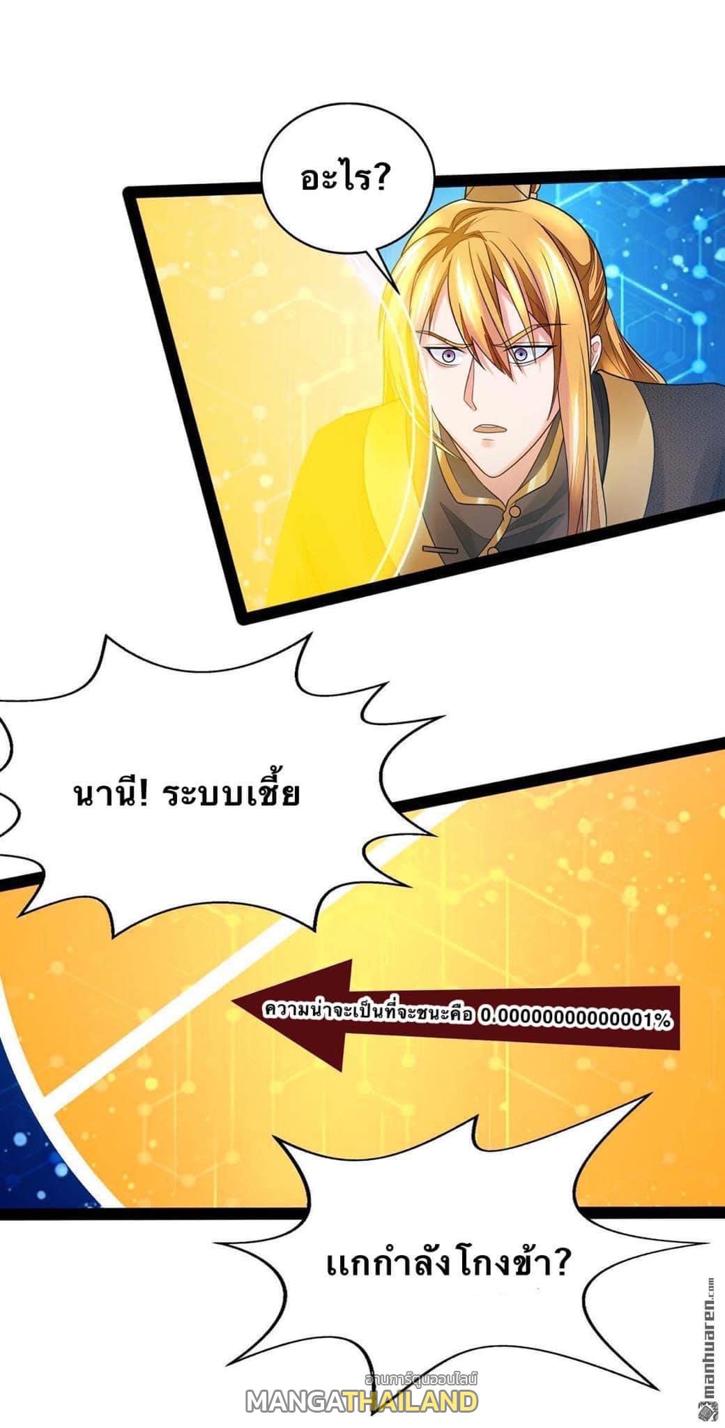 I Have Million Skill Points ตอนที่ 2 แปลไทย รูปที่ 22