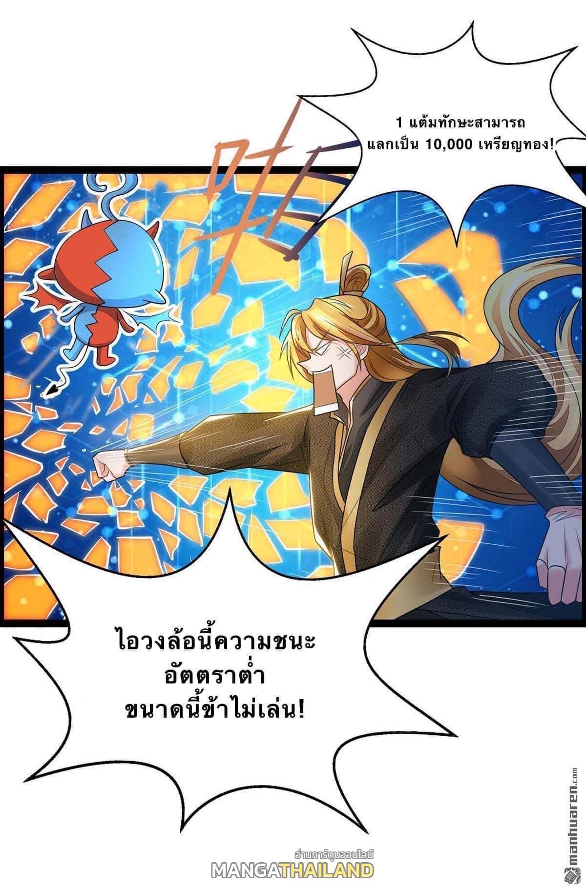 I Have Million Skill Points ตอนที่ 2 แปลไทย รูปที่ 25