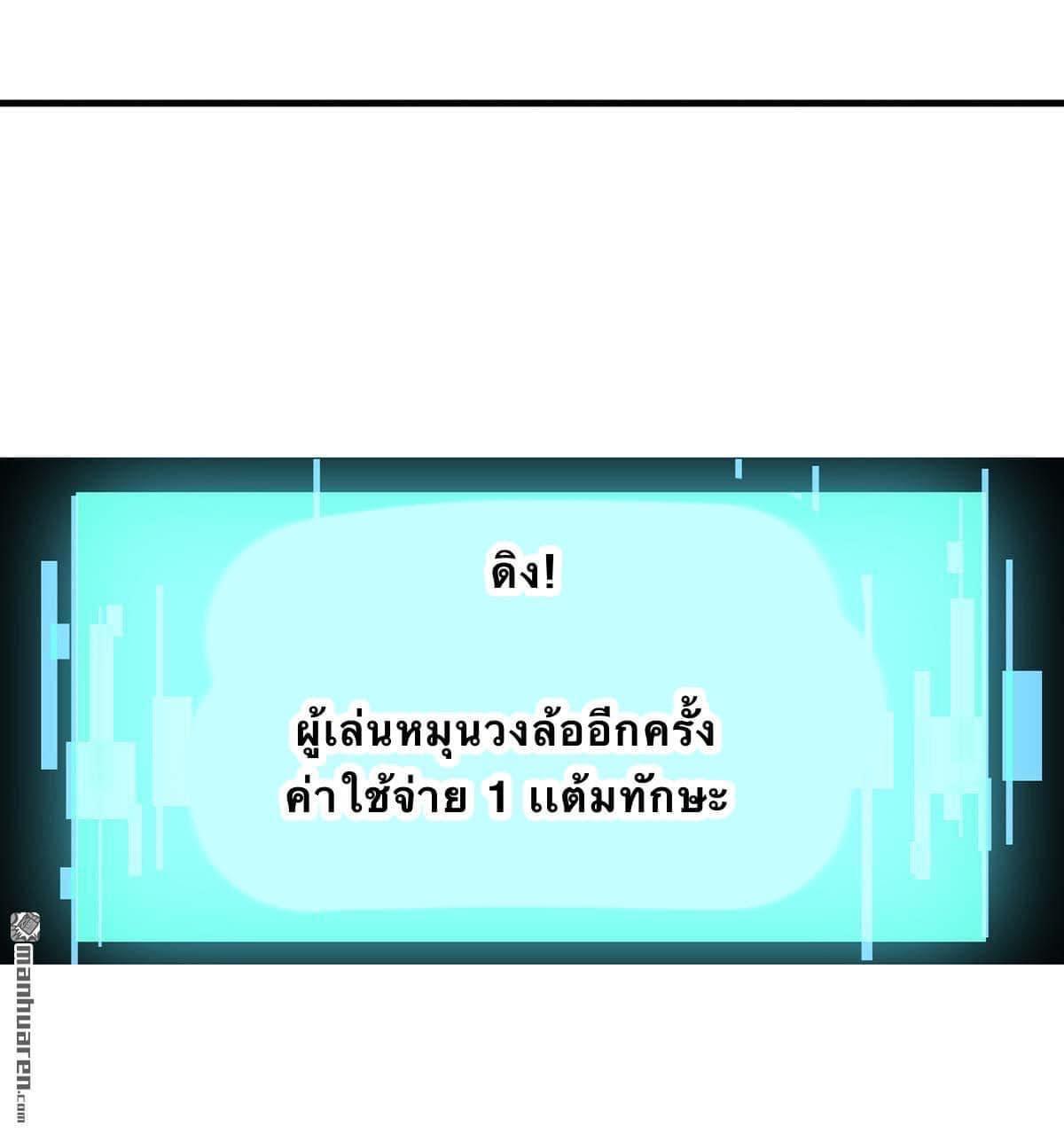 I Have Million Skill Points ตอนที่ 2 แปลไทย รูปที่ 27