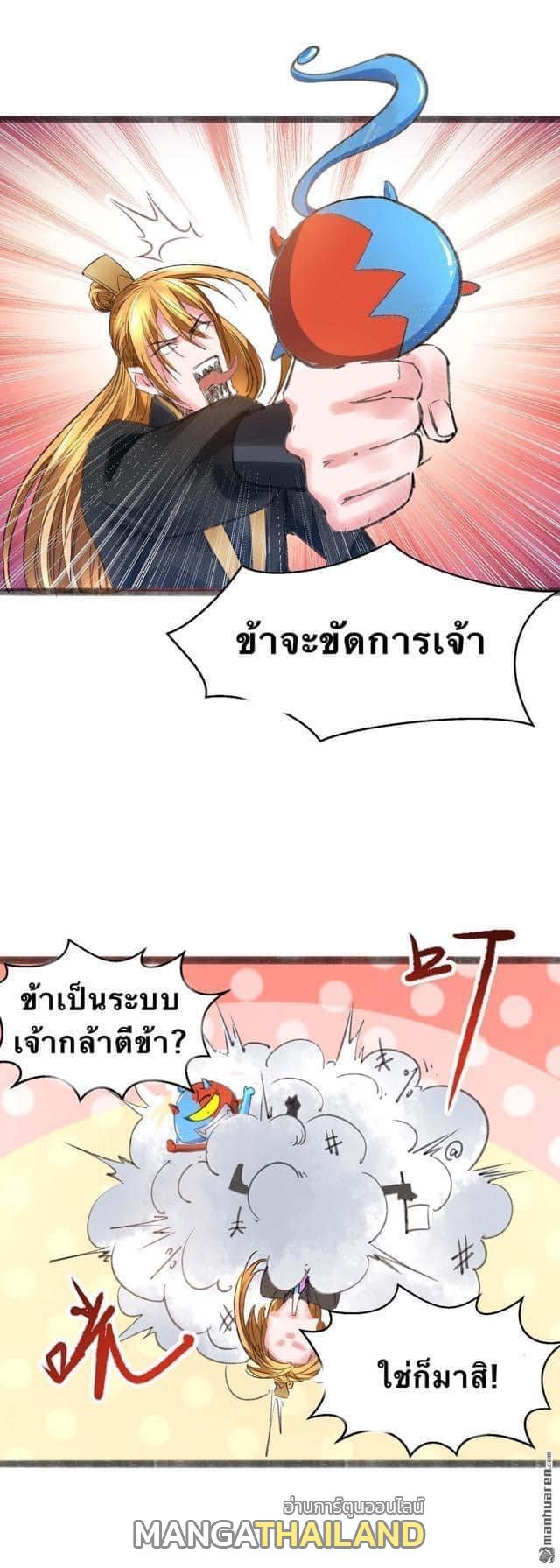 I Have Million Skill Points ตอนที่ 2 แปลไทย รูปที่ 28