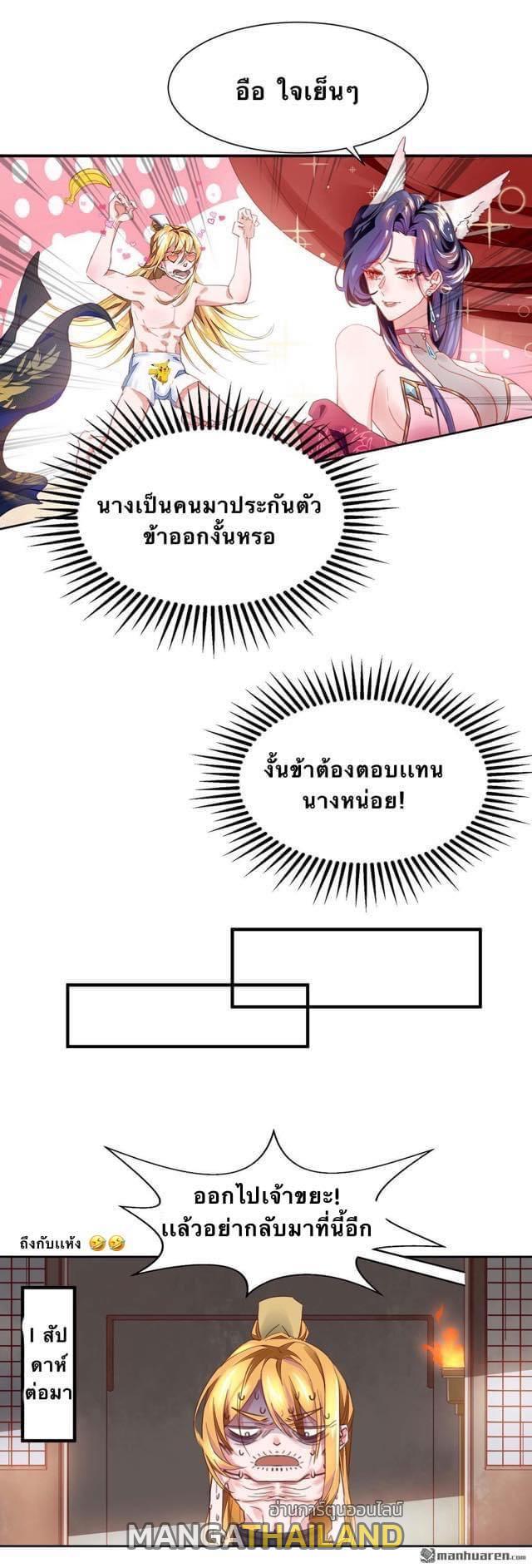 I Have Million Skill Points ตอนที่ 2 แปลไทย รูปที่ 7