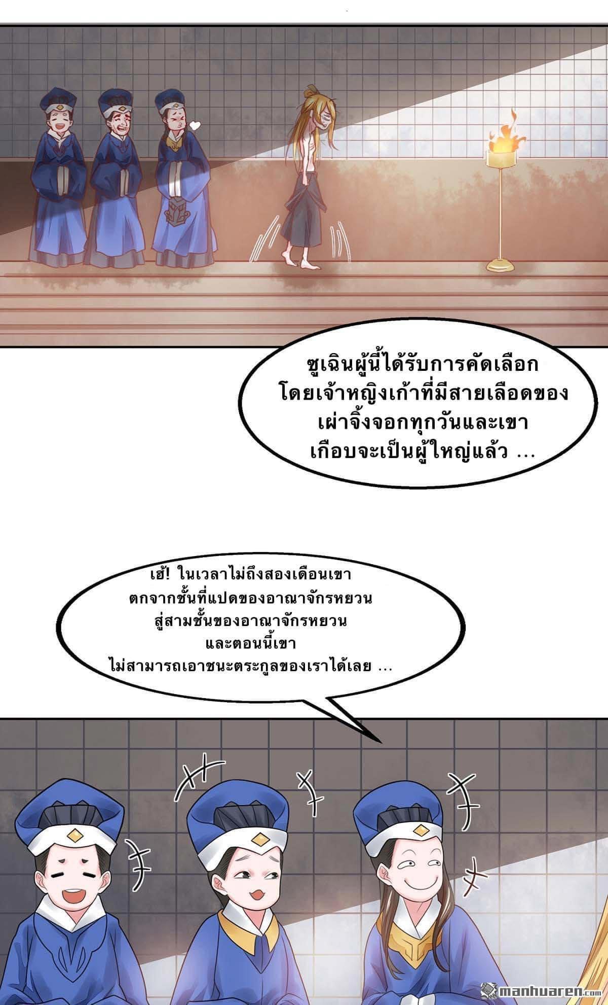 I Have Million Skill Points ตอนที่ 2 แปลไทย รูปที่ 9