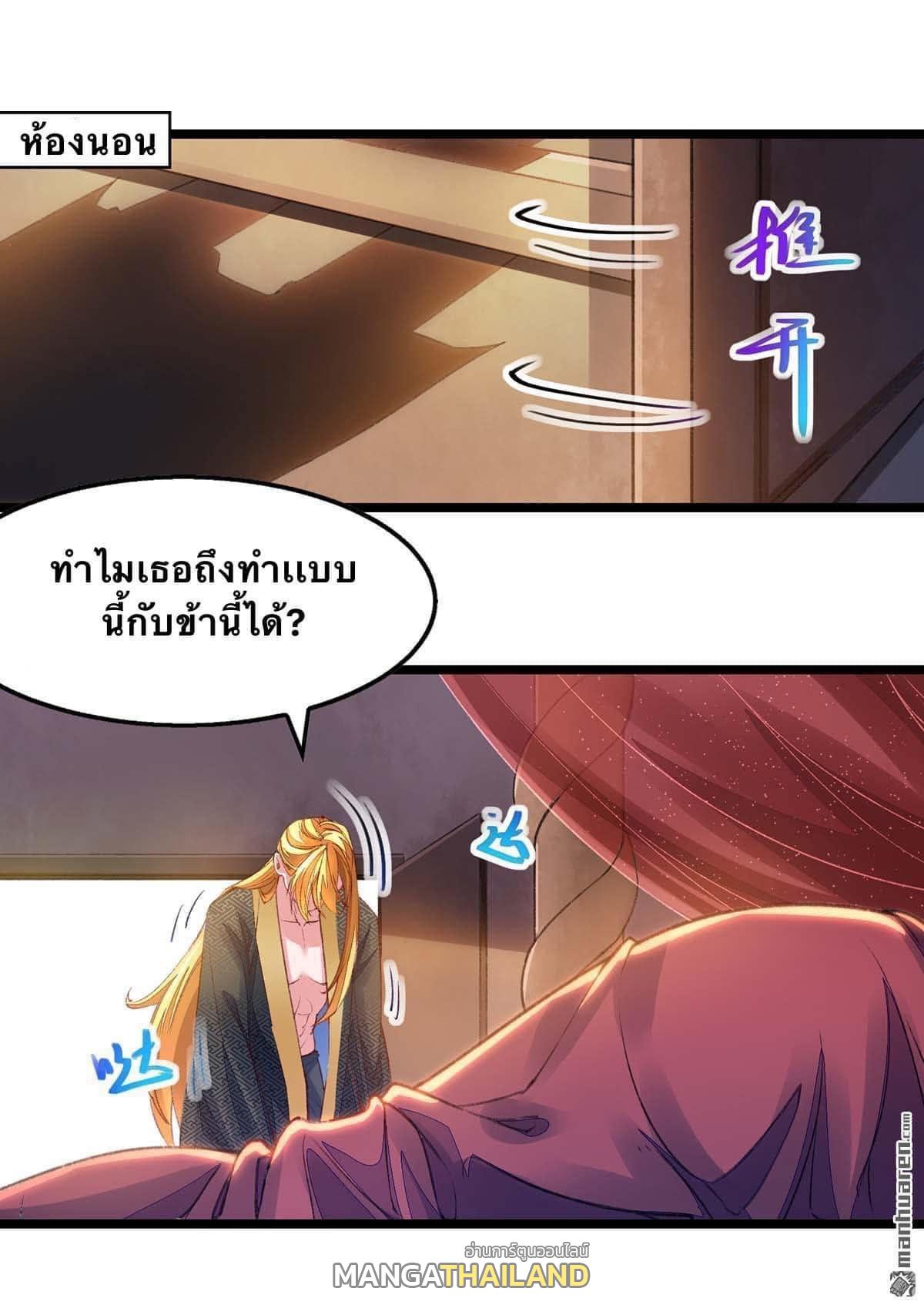 I Have Million Skill Points ตอนที่ 20 แปลไทย รูปที่ 1