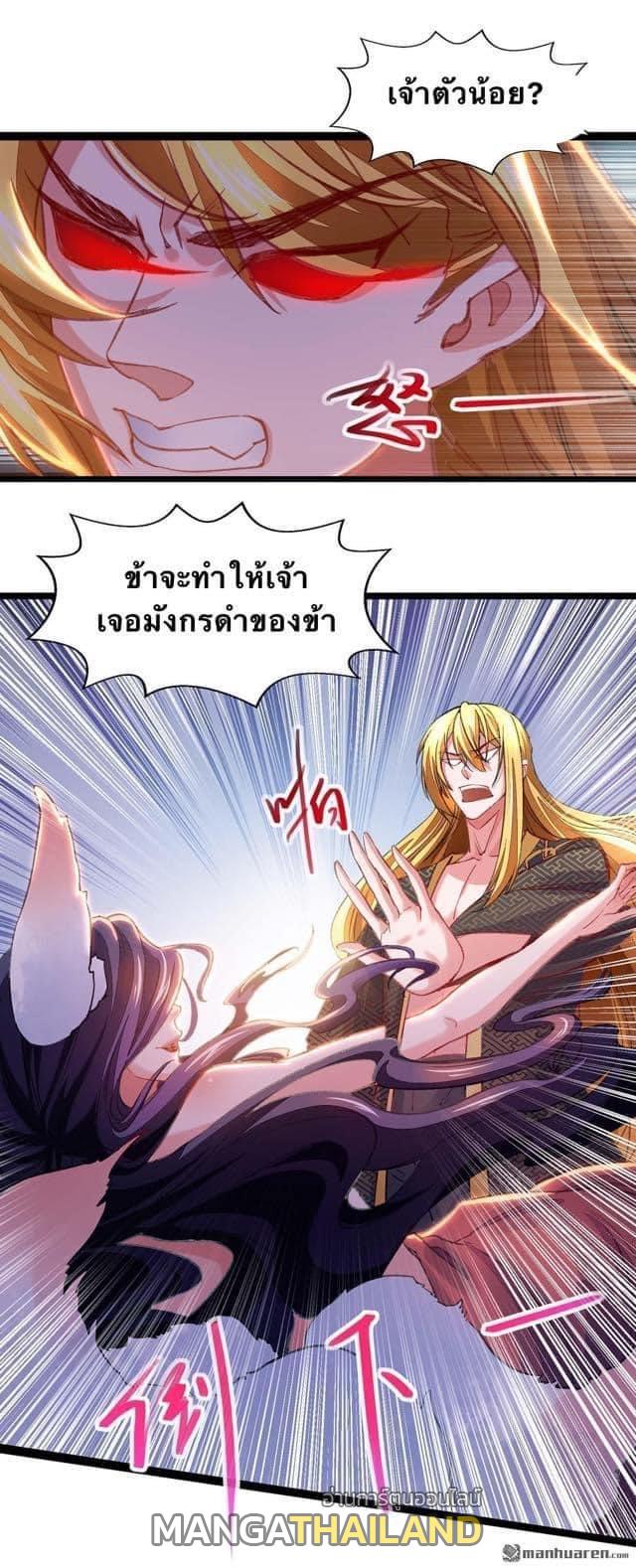 I Have Million Skill Points ตอนที่ 20 แปลไทย รูปที่ 4