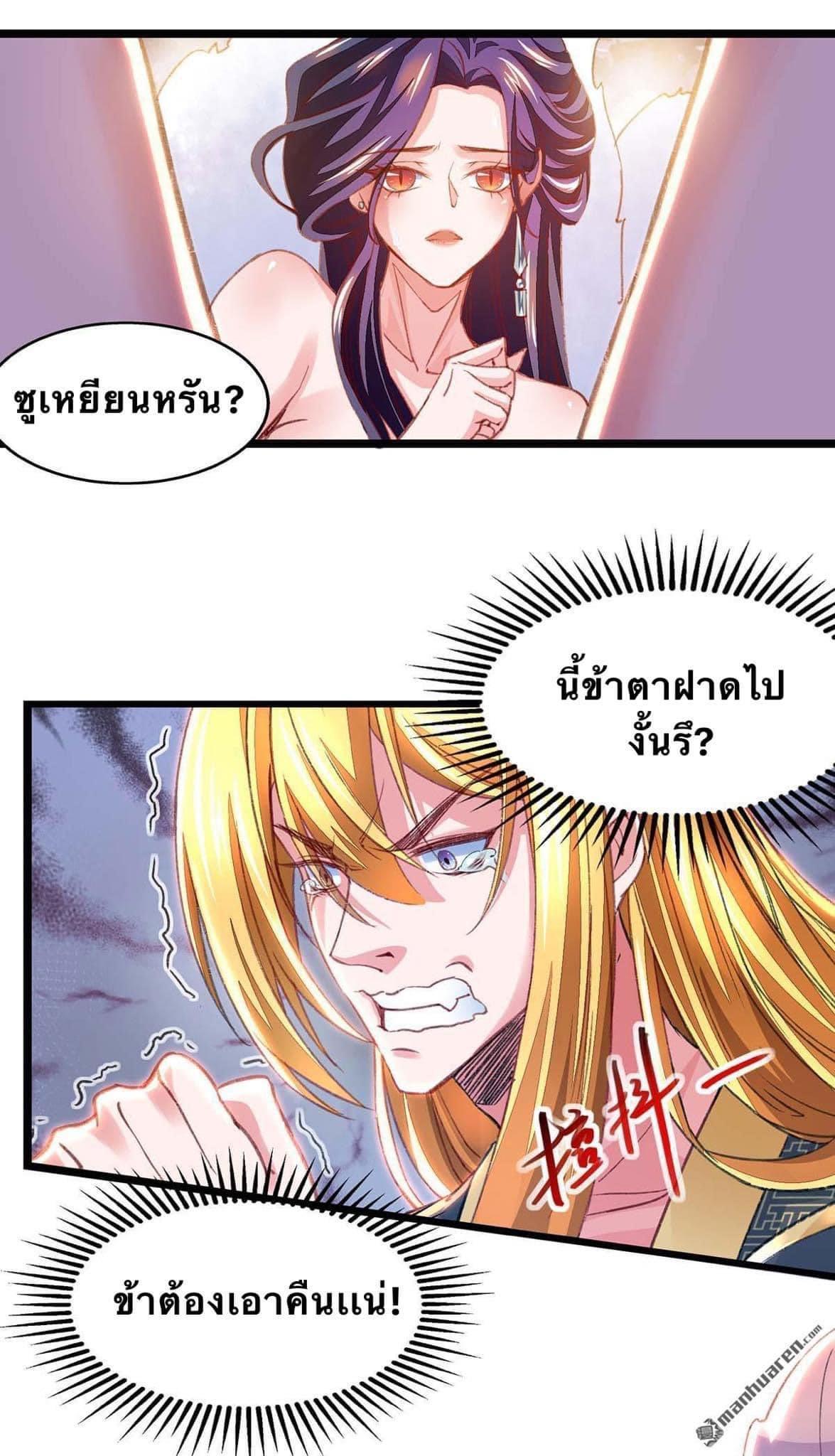 I Have Million Skill Points ตอนที่ 20 แปลไทย รูปที่ 9