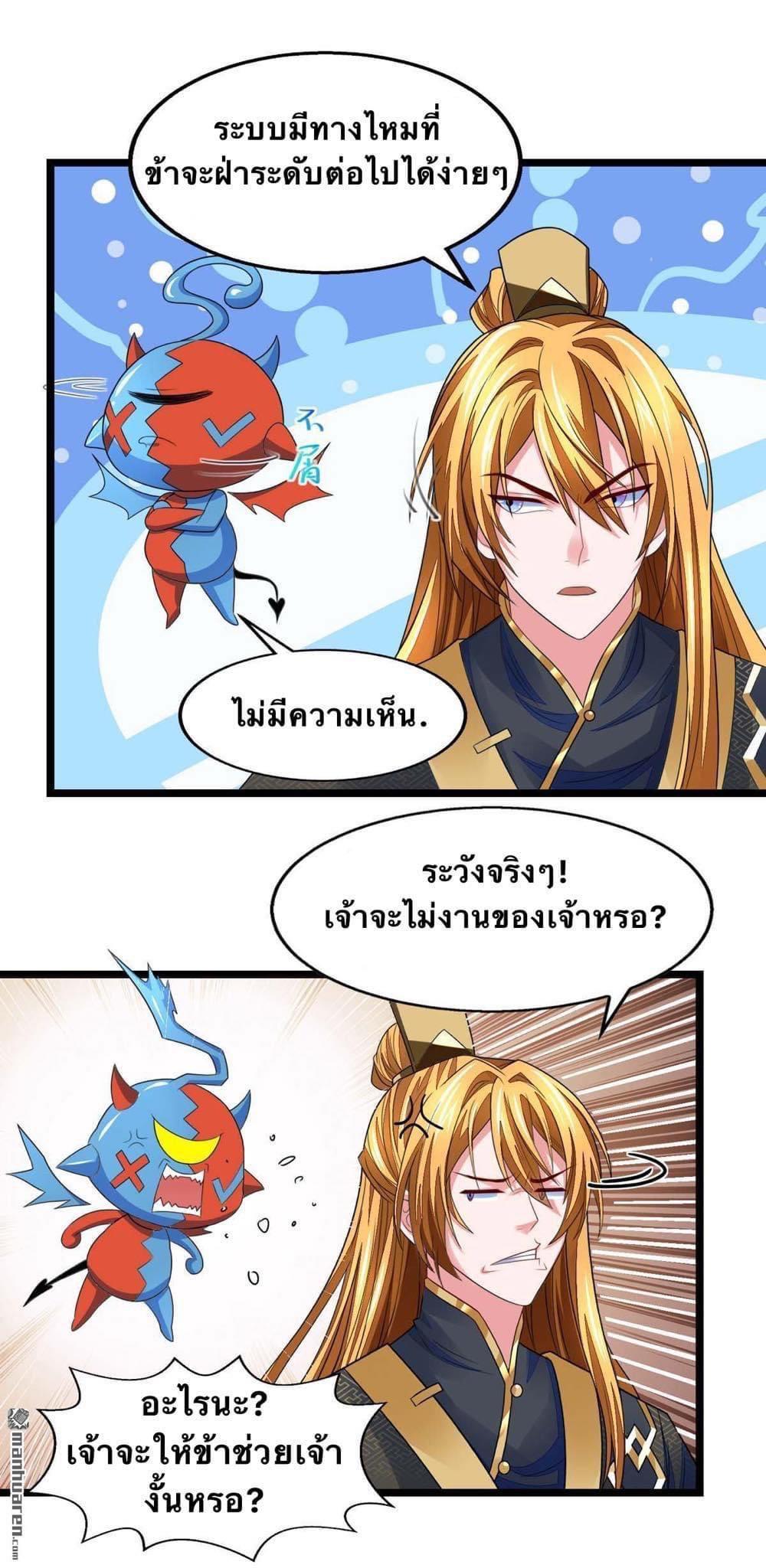 I Have Million Skill Points ตอนที่ 21 แปลไทย รูปที่ 4