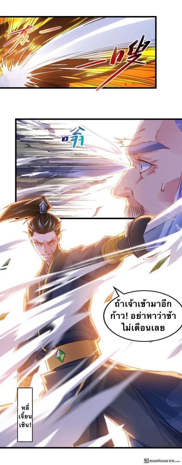 I Have Million Skill Points ตอนที่ 23 แปลไทย รูปที่ 11