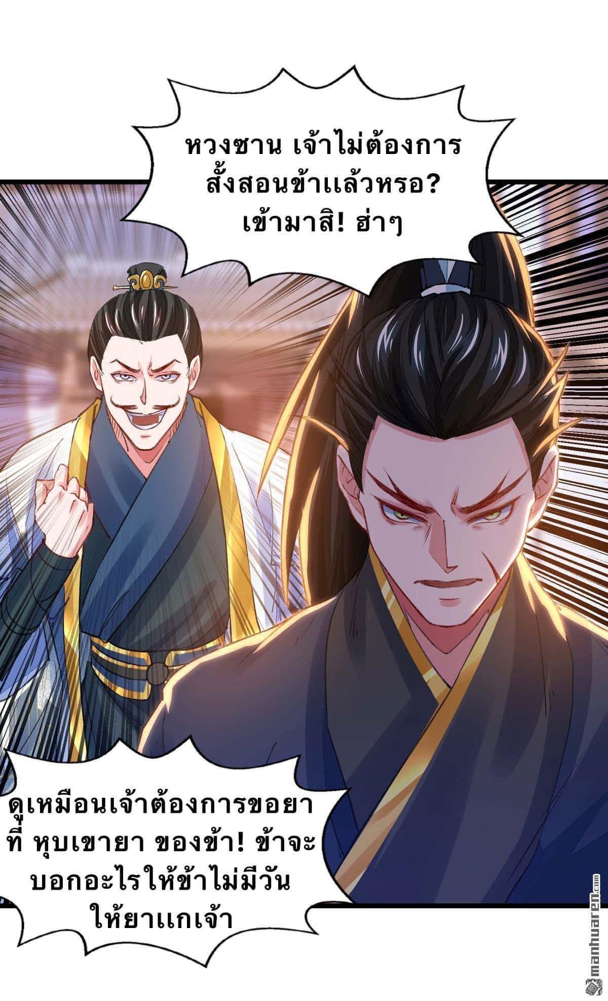 I Have Million Skill Points ตอนที่ 23 แปลไทย รูปที่ 16