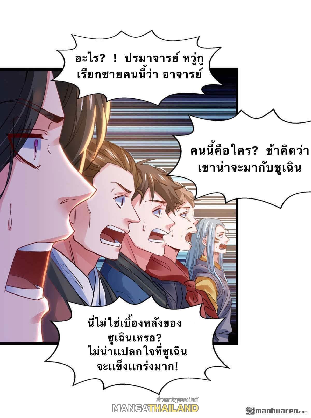 I Have Million Skill Points ตอนที่ 23 แปลไทย รูปที่ 5