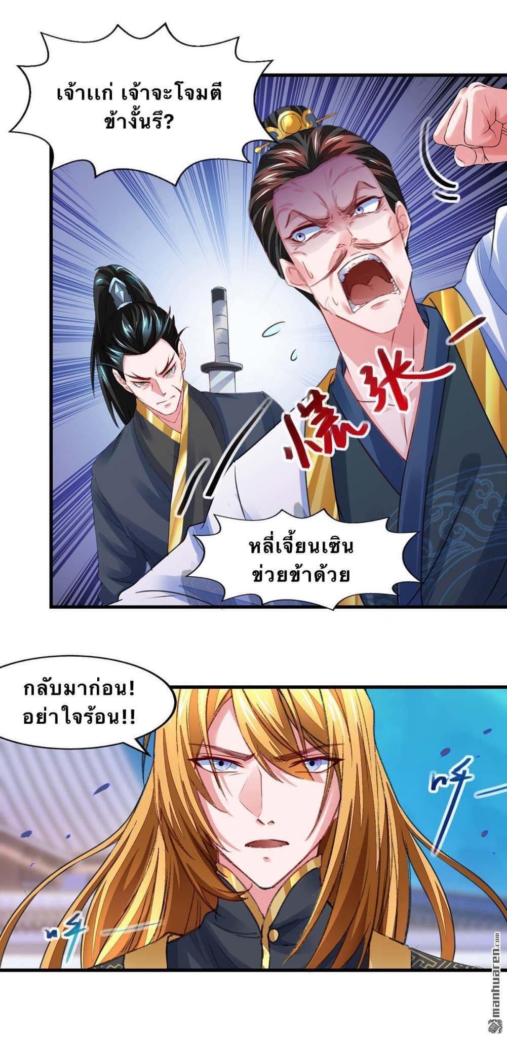 I Have Million Skill Points ตอนที่ 24 แปลไทย รูปที่ 15