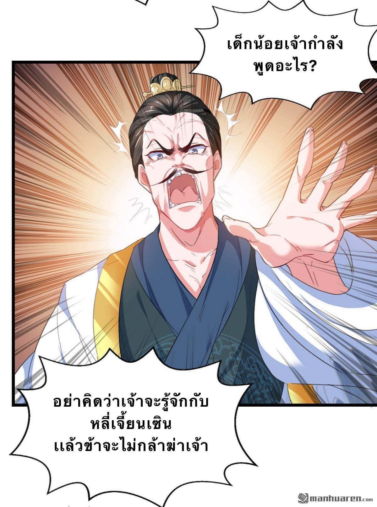 I Have Million Skill Points ตอนที่ 24 แปลไทย รูปที่ 5