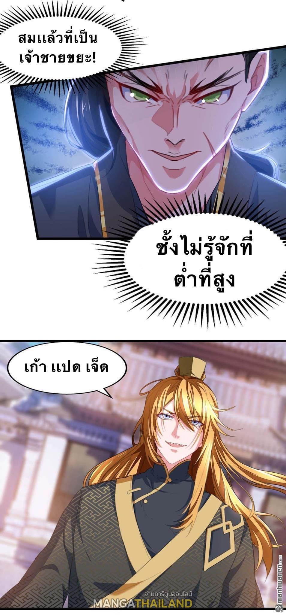 I Have Million Skill Points ตอนที่ 24 แปลไทย รูปที่ 6